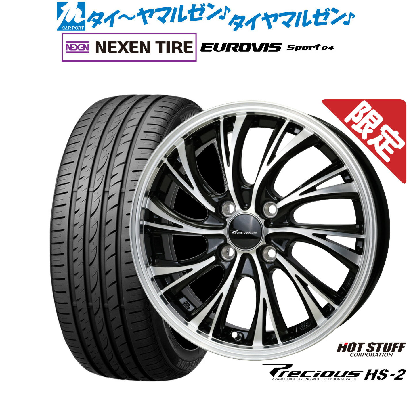 最大10万P当たる！大抽選開催中新品 サマータイヤ ホイール4本セットホットスタッフ プレシャス HS-214インチ 4.5JNEXEN ネクセン ロードストーン ユーロビズ Sport 04165/60R14