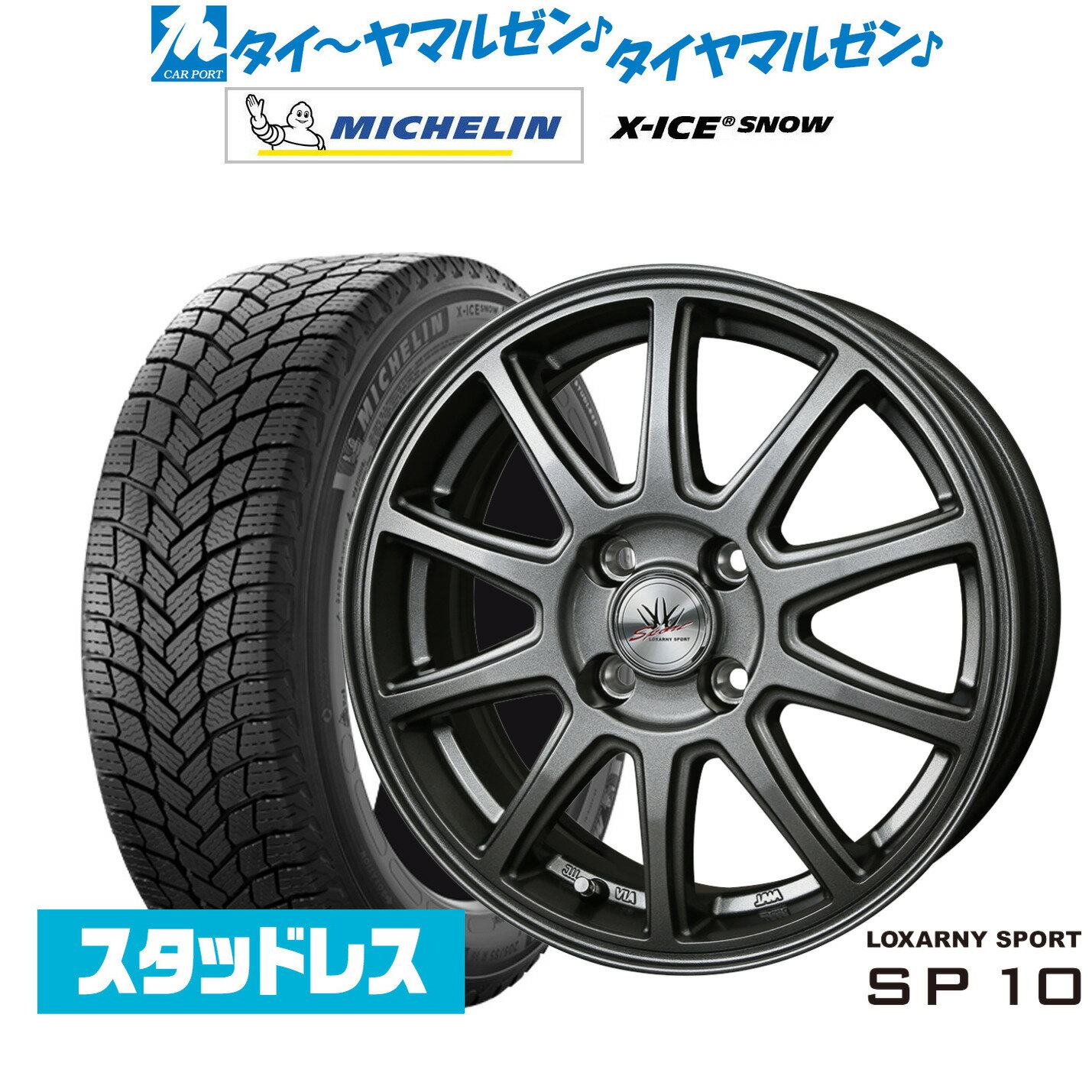 [12/1]P5倍+最大100%ポイントバック！要エントリー新品 スタッドレスタイヤ ホイール4本セットBADX ロクサーニスポーツ SP1015インチ 5.5Jミシュラン X-アイス X-ICE SNOW195/65R15