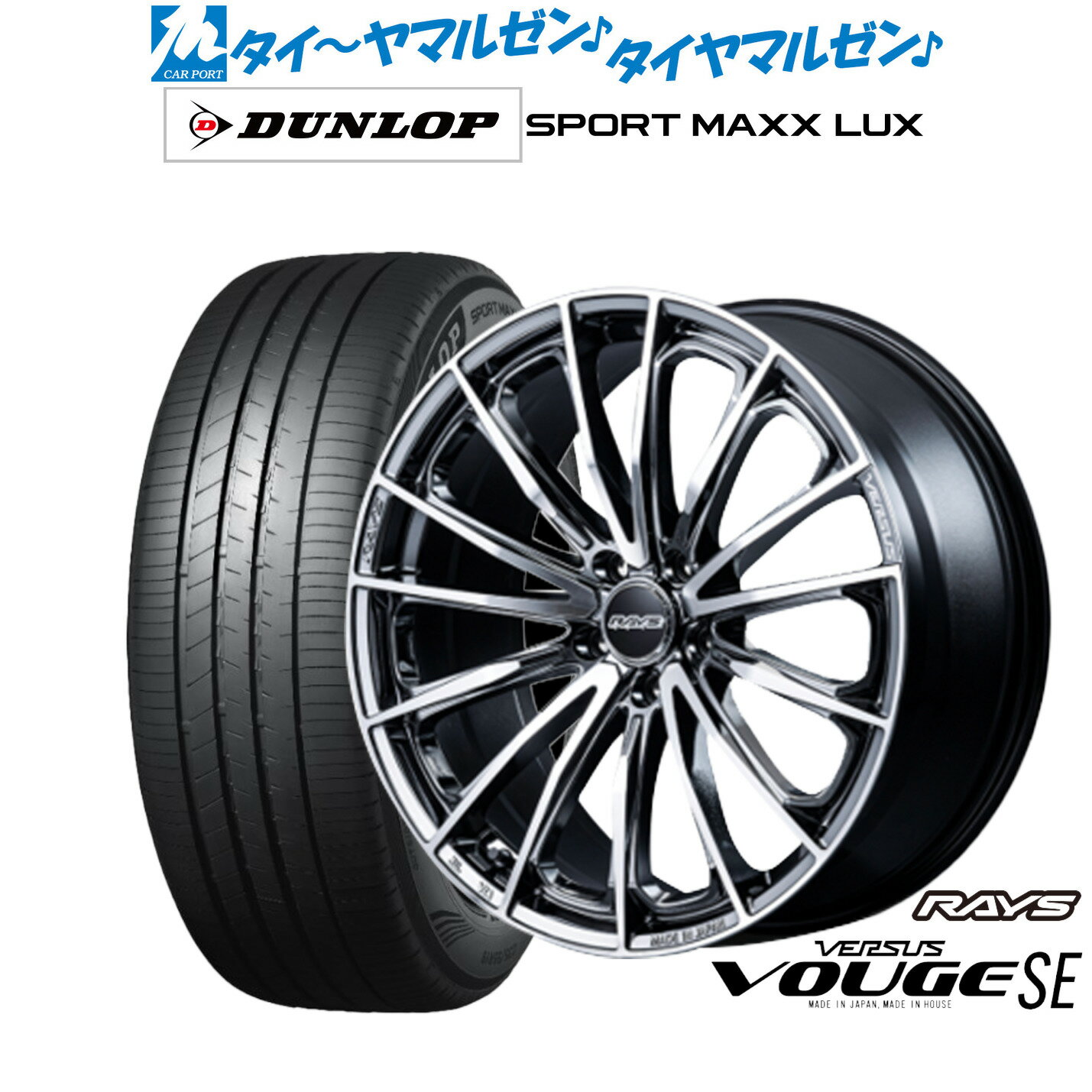 [6月20日]割引クーポン配布新品 サマータイヤ ホイール4本セットレイズ ベルサス ヴォウジェ SE17インチ 7.0Jダンロップ SPORT MAXX LUX215/45R17