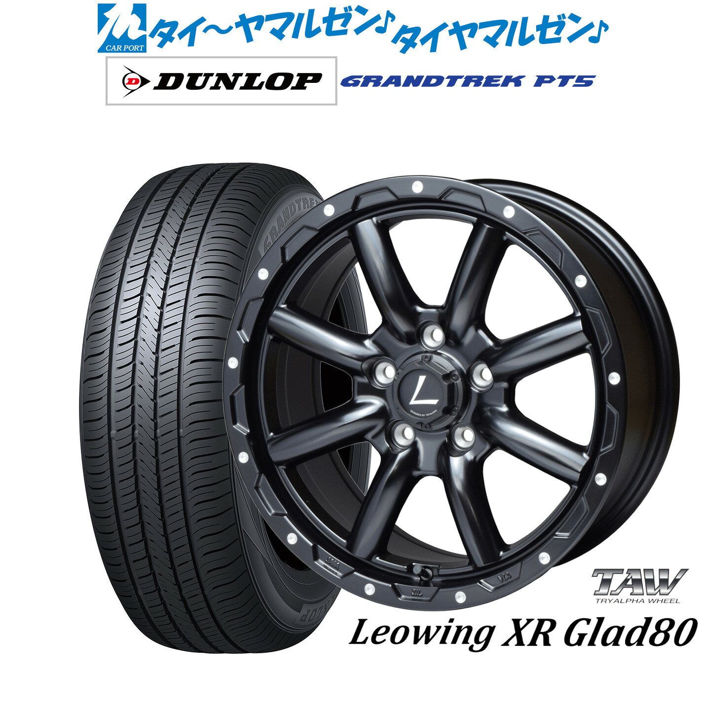 新品 サマータイヤ ホイール4本セットトライアルファ レオウイング クロスグラッド80(XR Glad80)16インチ 7.0Jダンロップ GRANDTREK グラントレック PT5225/70R16