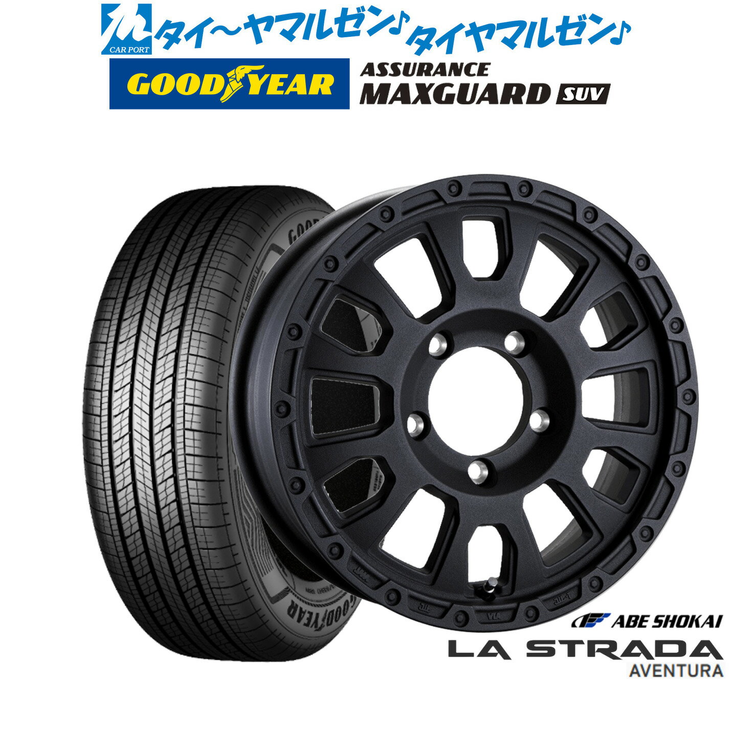 [6/22〜26]割引クーポン配布新品 サマータイヤ ホイール4本セット阿部商会 ラ・ストラーダ アヴェンチュラ16インチ 5.5Jグッドイヤー アシュアランス マックスガード SUV225/70R16