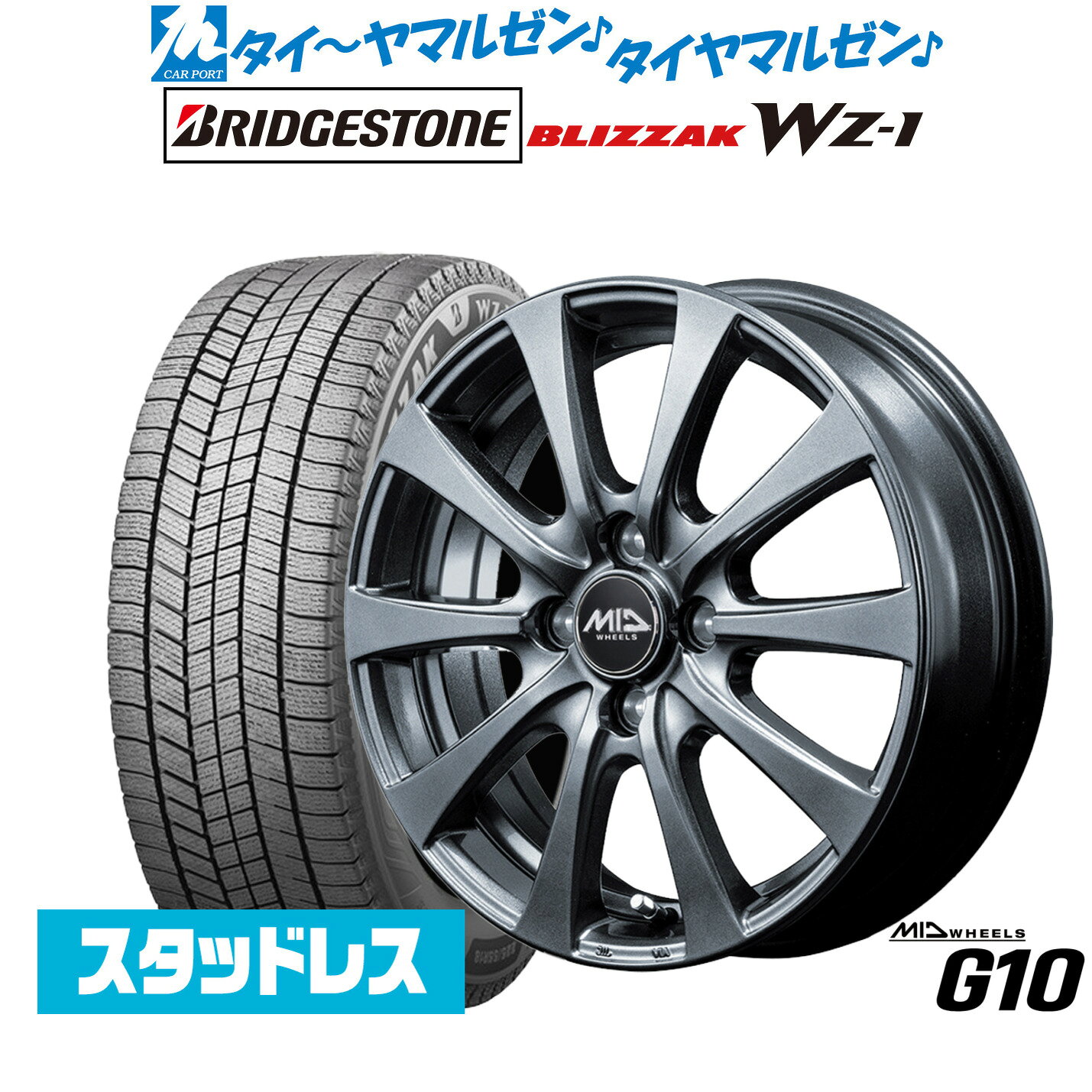 新品 スタッドレスタイヤ ホイール4本セットMID ホイールズ G1015インチ 5.5Jブリヂストン BLIZZAK ブリザック WZ-1175/65R15