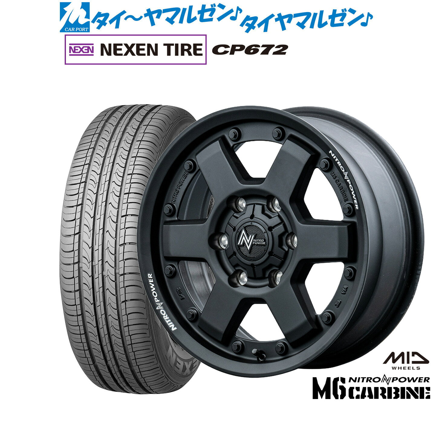 [マラソン期間]割引クーポン配布新品 サマータイヤ ホイール4本セットMID ナイトロパワー M6 カービン17インチ 6.5JNEXEN ネクセン CP672215/60R17