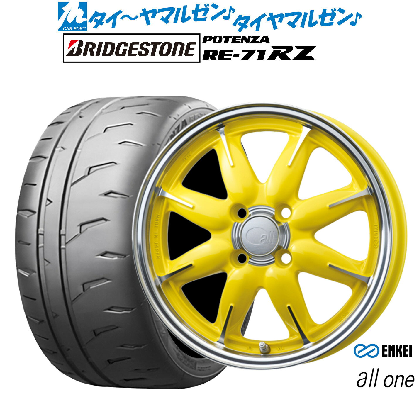 新品 サマータイヤ ホイール4本セットエンケイ all-one(オールワン)15インチ 5.0Jブリヂストン POTENZA ポテンザ RE-71RZ165/50R15