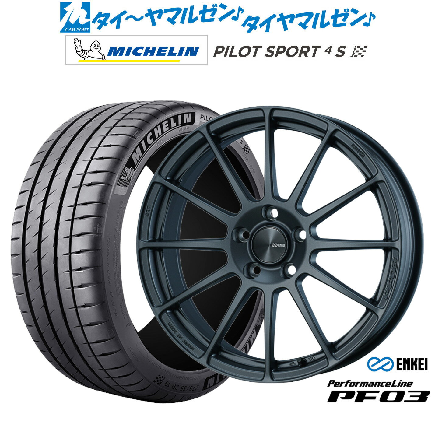 新品 サマータイヤ ホイール4本セットエンケイ PF03 18インチ 7.0Jミシュラン パイロット スポーツ 4S215/40R18