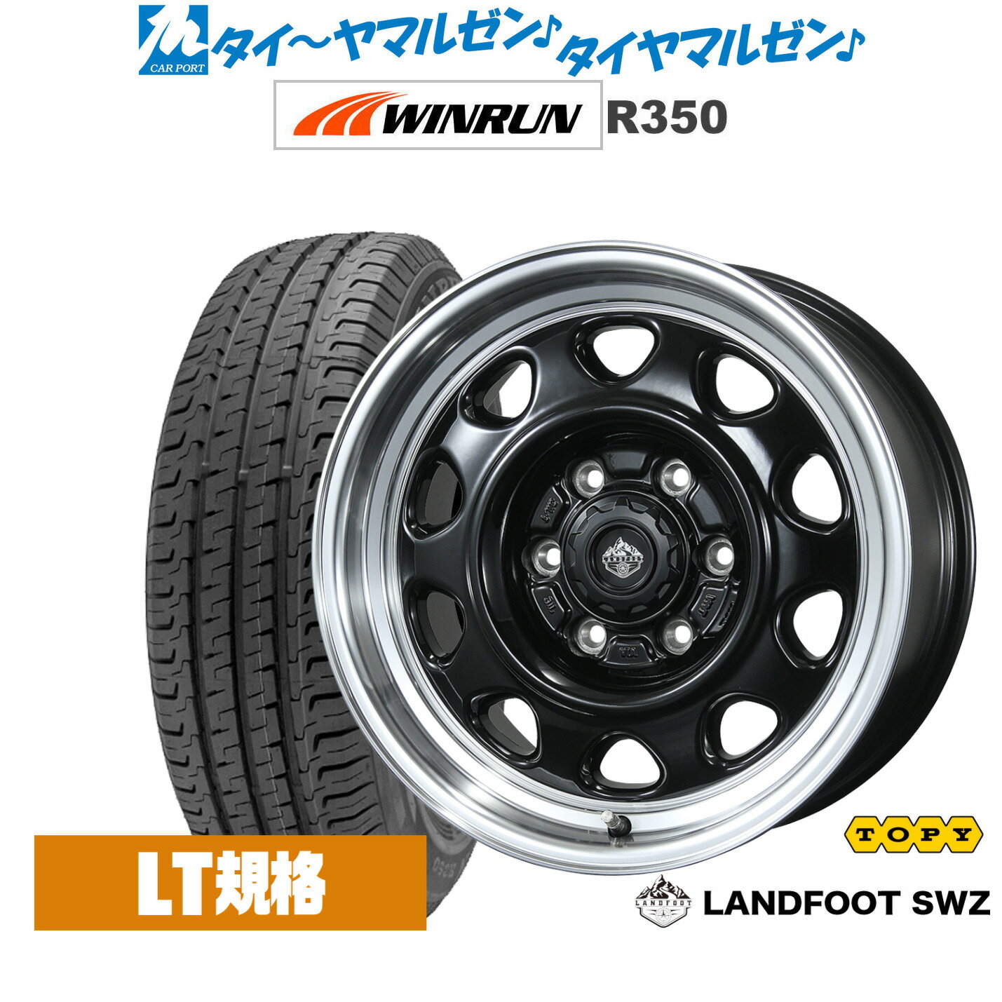 新品 サマータイヤ ホイール4本セットトピー ランドフット SWZ15インチ 5.5JWINRUN ウインラン R350 (LT用)195/80R15