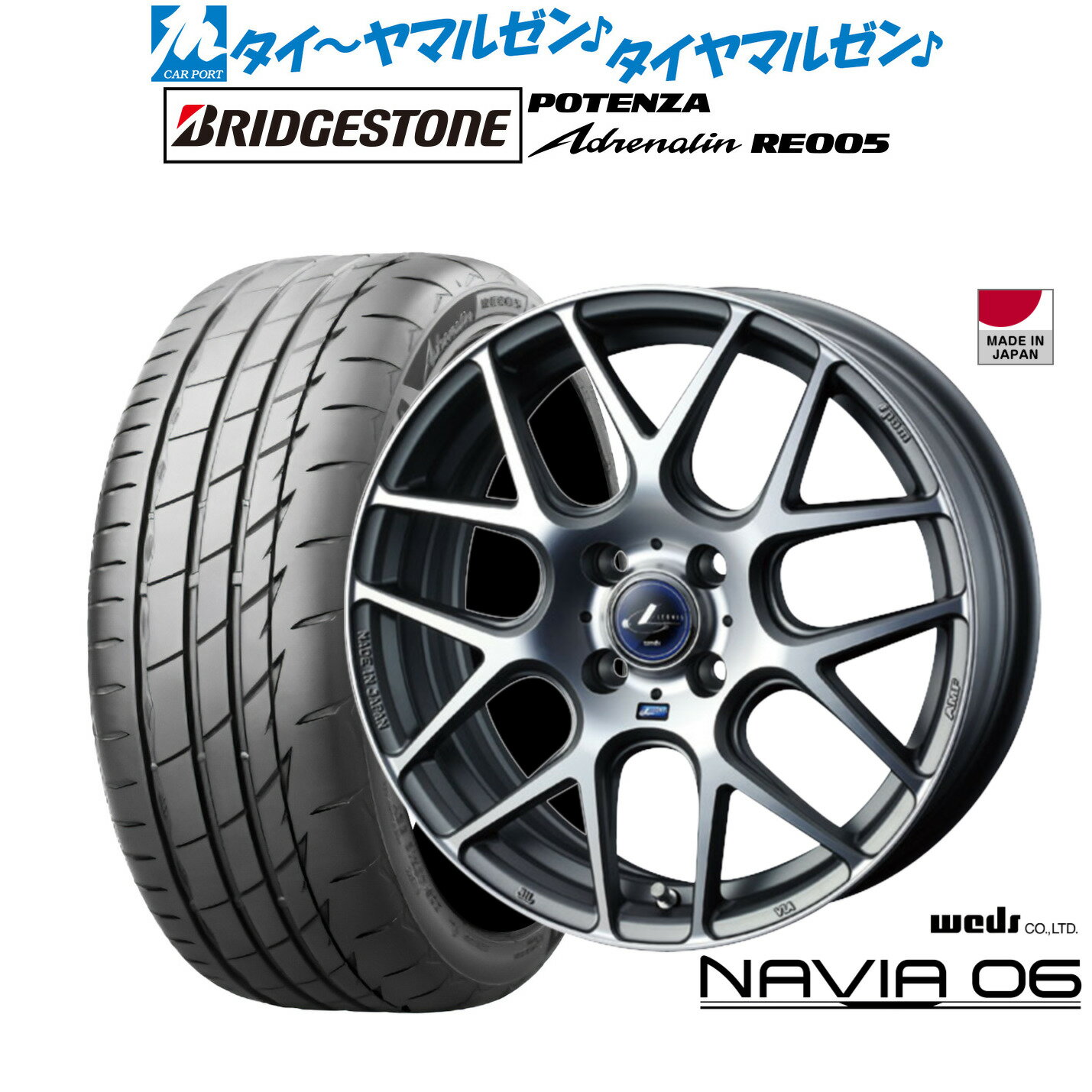 [マラソン期間]P最大42倍&クーポン配布新品 サマータイヤ ホイール4本セットウェッズ レオニス ナヴィア0617インチ 6.5Jブリヂストン POTENZA ポテンザ Adrenalin(アドレナリン) RE005205/45R17