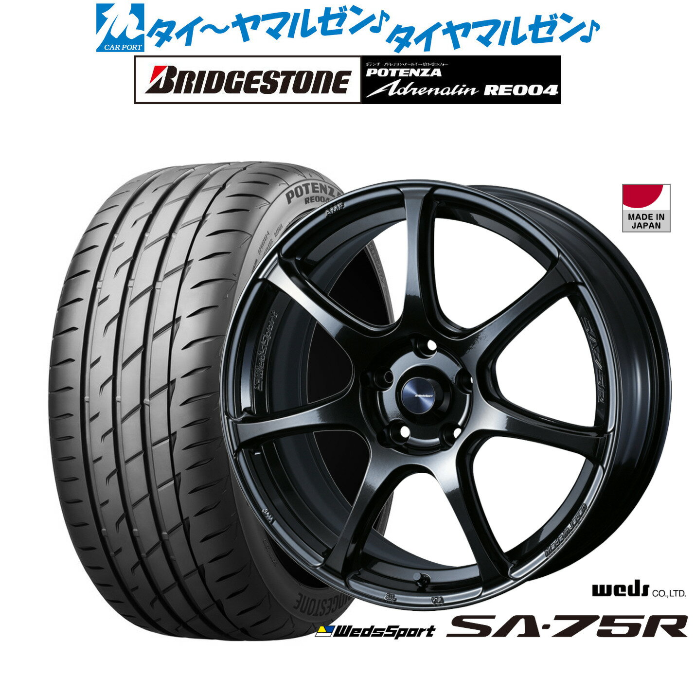[6/22〜26]割引クーポン配布新品 サマータイヤ ホイール4本セットウェッズ ウェッズスポーツ SA-75R17インチ 7.0Jブリヂストン POTENZA ポテンザ アドレナリン RE004205/50R17