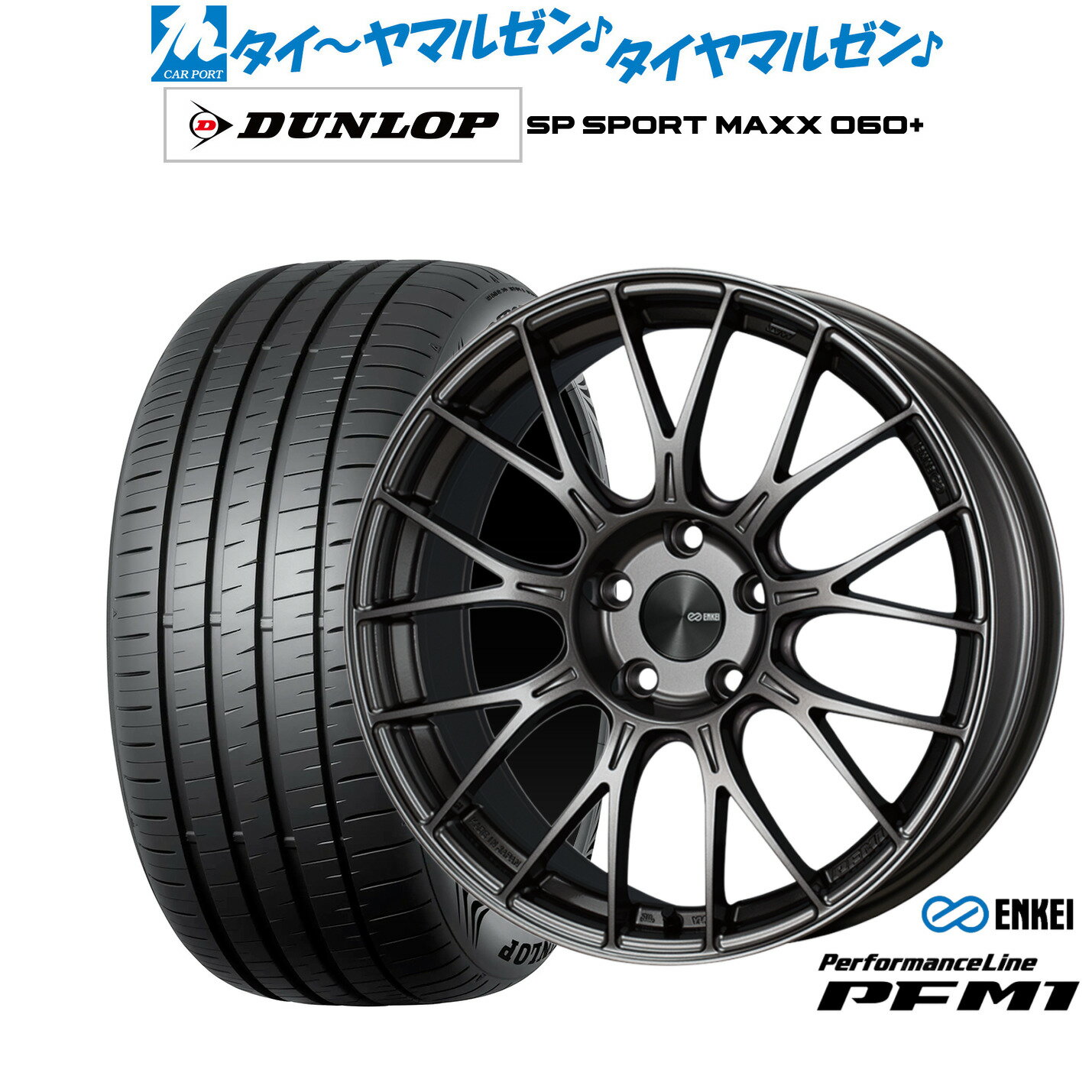 [6/22〜26]割引クーポン配布新品 サマータイヤ ホイール4本セットエンケイ PFM119インチ 8.0Jダンロップ SP SPORT MAXX 060+235/40R19