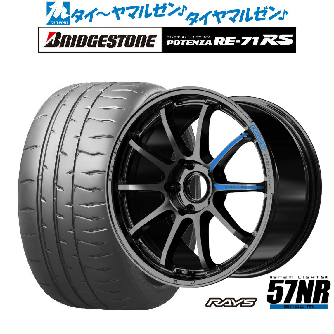 [BF期間]割引クーポン配布新品 サマータイヤ ホイール4本セットレイズ グラムライツ 57 NR SPEC-M17インチ 7.0Jブリヂストン POTENZA ポテンザ RE-71RS215/45R17