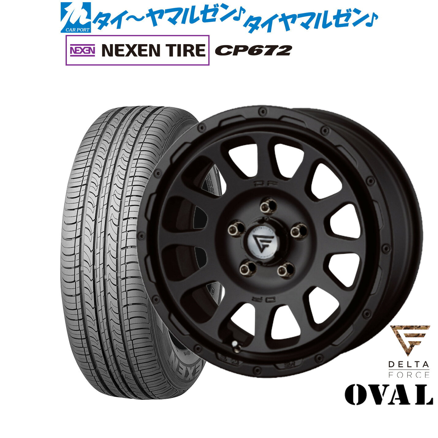 最大10万P当たる！大抽選開催中新品 サマータイヤ ホイール4本セットFORCE デルタフォース OVAL(オーバル)16インチ 7.0JNEXEN ネクセン CP672215/60R16