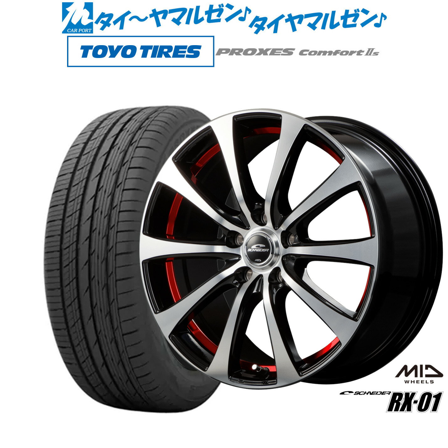 [6/15]割引クーポン配布新品 サマータイヤ ホイール4本セットMID シュナイダー RX-0116インチ 6.5Jトーヨータイヤ プロクセス PROXES Comfort 2s (コンフォート 2s)205/55R16