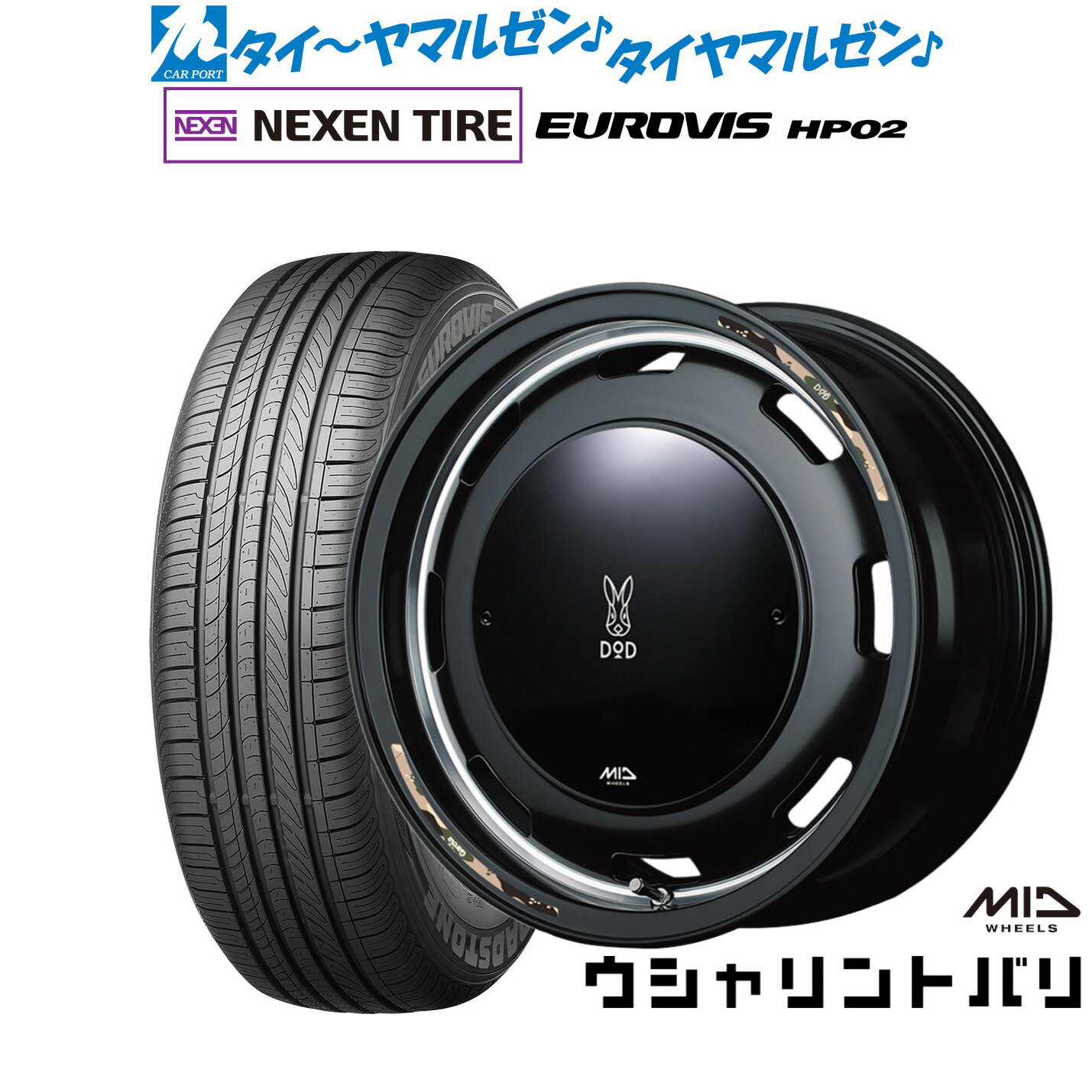 [6/22〜26]割引クーポン配布新品 サマータイヤ ホイール4本セットMID ホイールズ DOD ウシャリントバリ14インチ 4.5JNEXEN ネクセン ロードストーン ユーロビズ HP02155/65R14