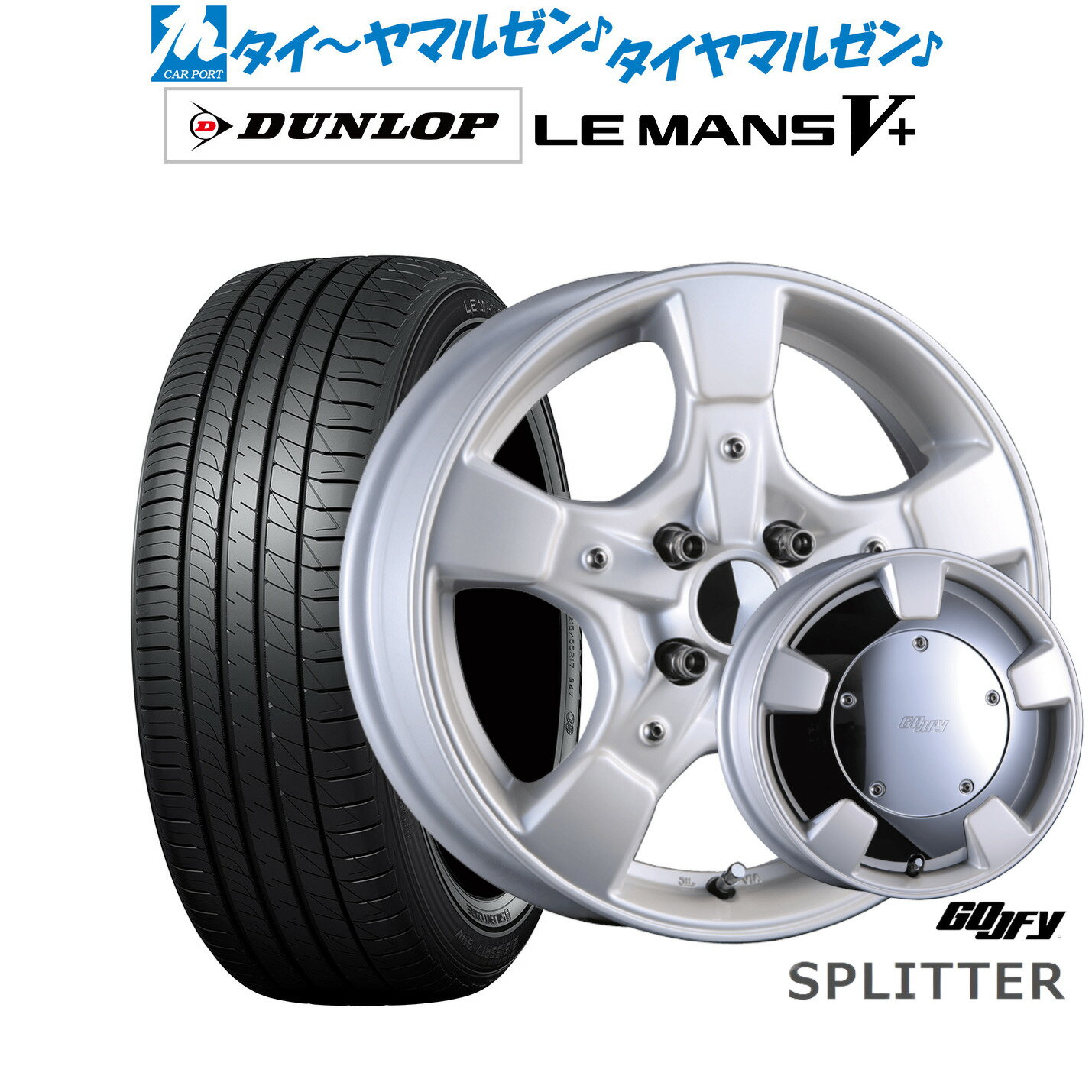 [6/18]最大100%ポイントバック！要エントリー新品 サマータイヤ ホイール4本セットクリムソン グーフィー スプリッター15インチ 6.0Jダンロップ LEMANS ルマン V+ (ファイブプラス)185/60R15