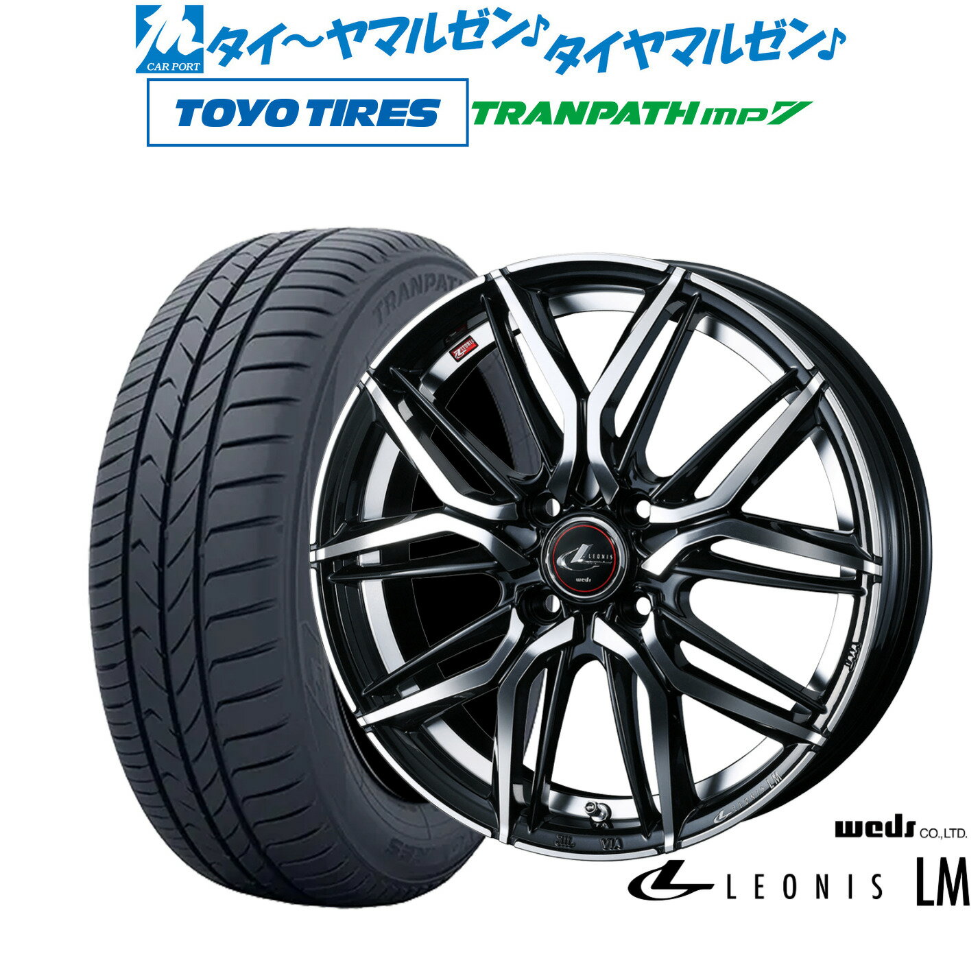 [6/15]割引クーポン配布新品 サマータイヤ ホイール4本セットウェッズ レオニス LM15インチ 5.5Jトーヨータイヤ トランパス TRANPATH mp7 185/60R15