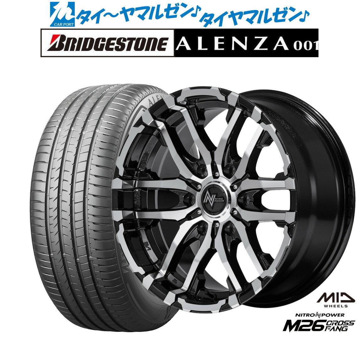 [マラソン期間]割引クーポン配布新品 サマータイヤ ホイール4本セットMID ナイトロパワー M26 クロスファング17インチ 6.5Jブリヂストン ALENZA アレンザ 001215/60R17