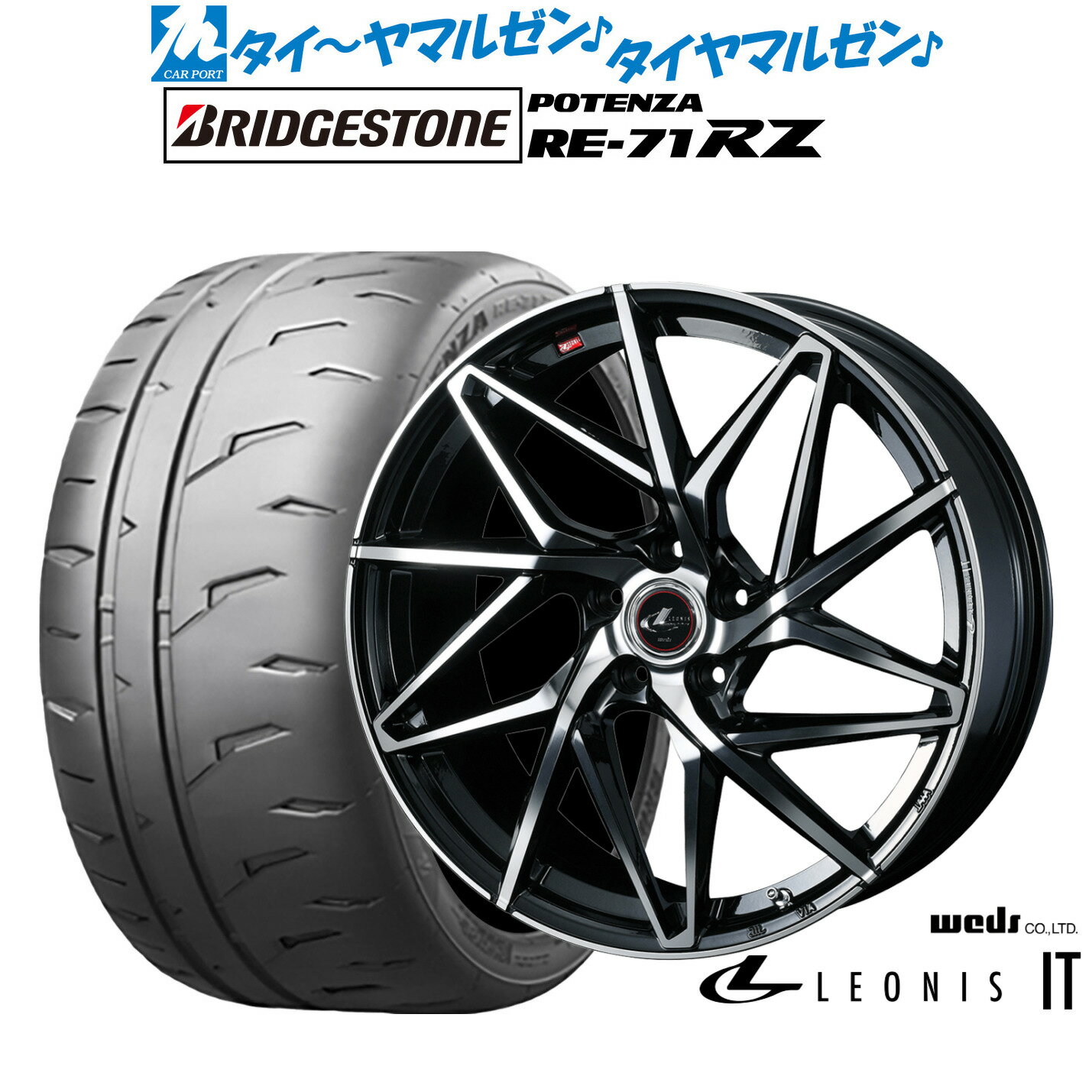 [5と0のつく日]割引クーポン配布新品 サマータイヤ ホイール4本セットウェッズ レオニス IT18インチ 7.0Jブリヂストン POTENZA ポテンザ RE-71RZ225/40R18