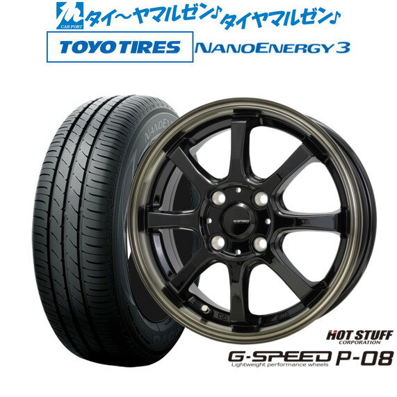 [SS期間]割引クーポン配布新品 サマータイヤ ホイール4本セットホットスタッフ G.speed P-0814インチ 4.5Jトーヨータイヤ NANOENERGY ナノエナジー 3 155/65R14