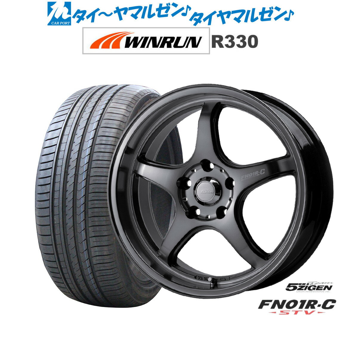 [マラソン期間]割引クーポン配布新品 サマータイヤ ホイール4本セット5ZIGEN ゴジゲン プロレーサー FN01R-C STV17インチ 7.0JWINRUN ウインラン R330225/50R17