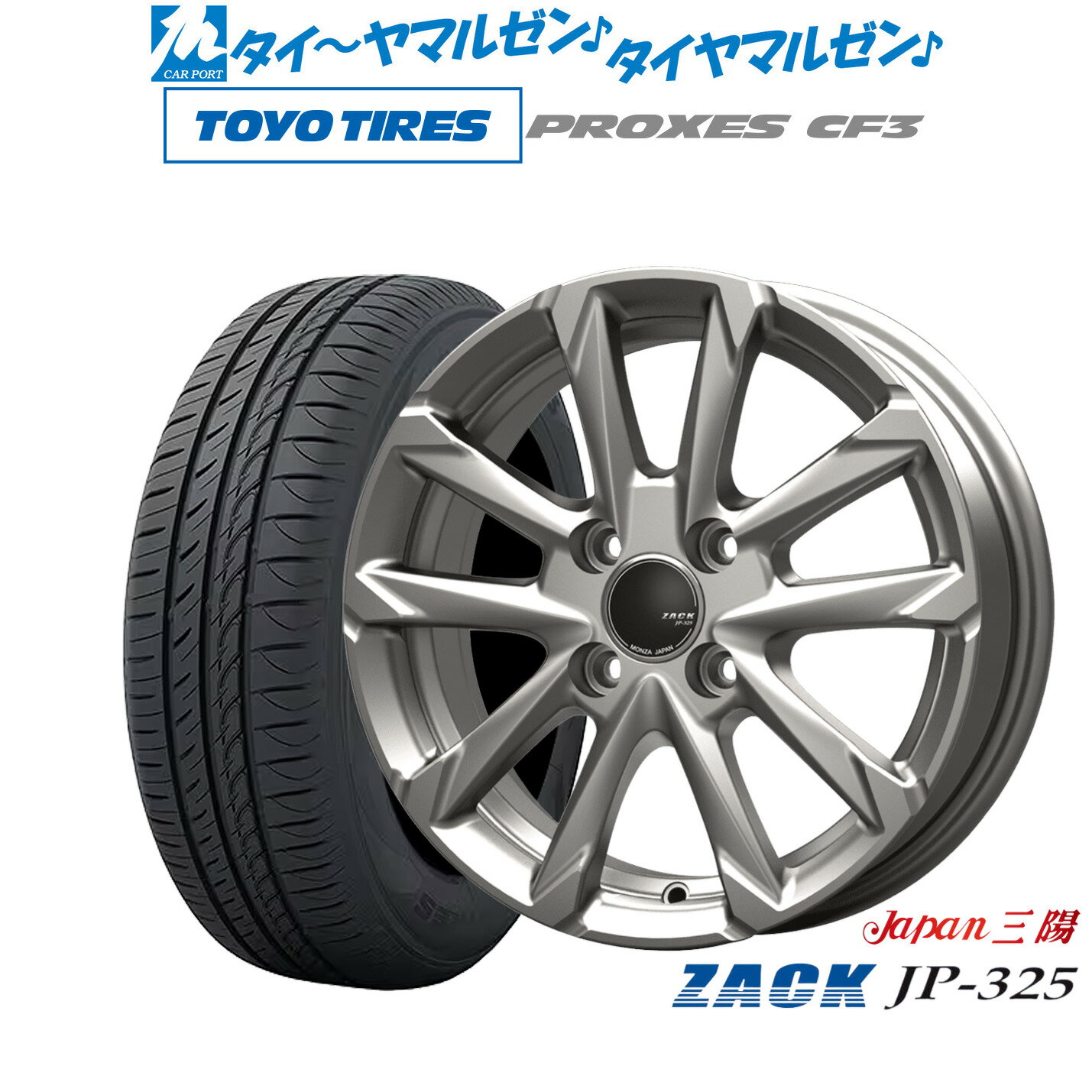 新品 サマータイヤ ホイール4本セットJAPAN三陽 ZACK JP-32515インチ 5.5Jトーヨータイヤ プロクセス PROXES CF3185/55R15