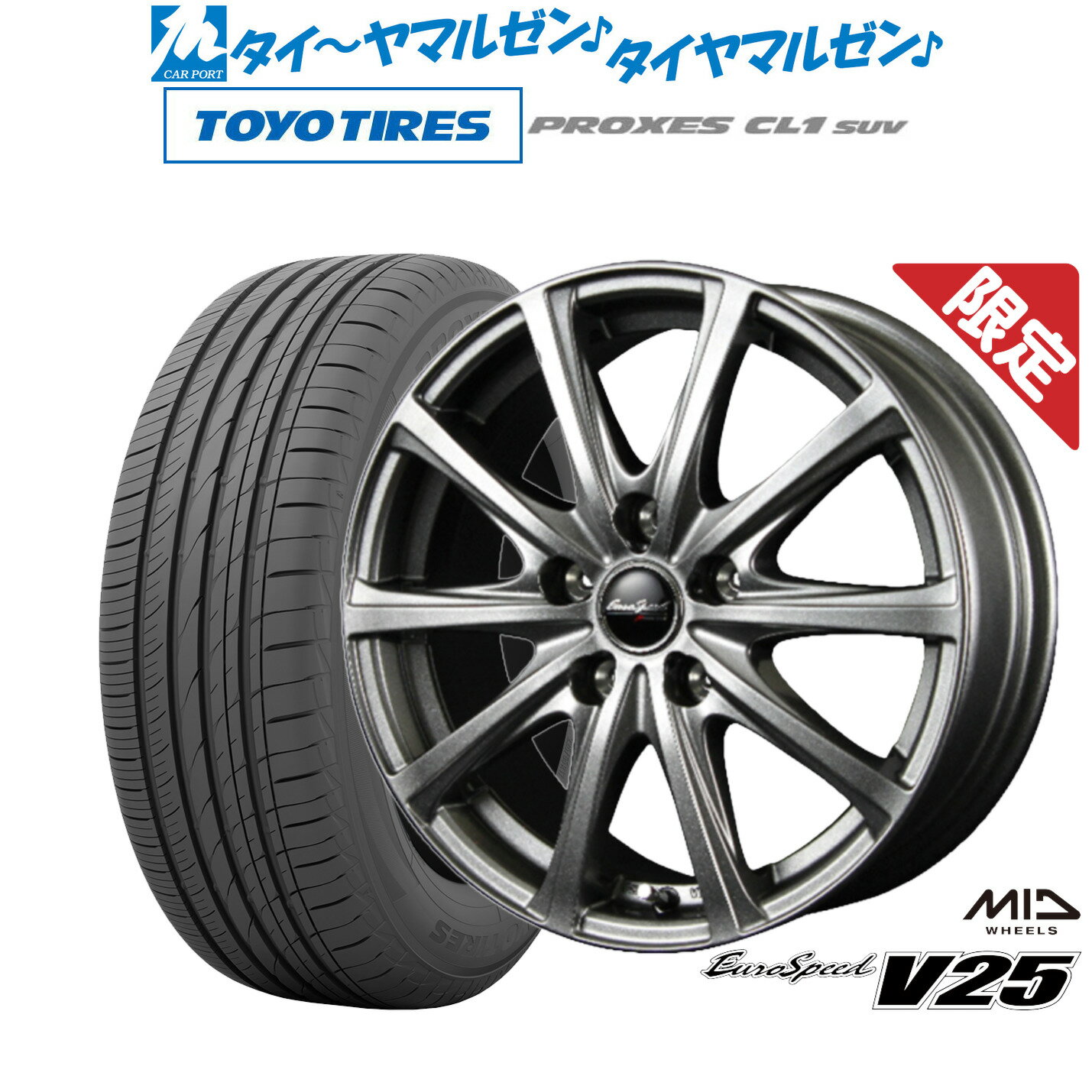 新品 サマータイヤ ホイール4本セットMID 数量限定品 ユーロスピード V2518インチ 7.5Jトーヨータイヤ プロクセス PROXES CL1 SUV 215/50R18