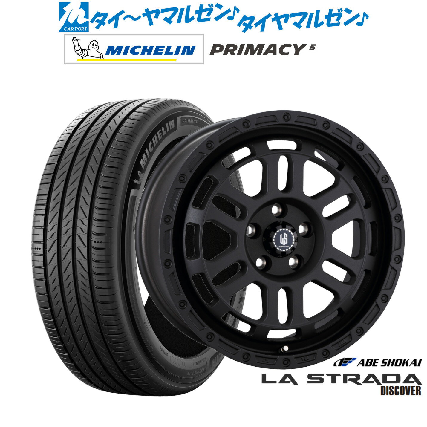 新品 サマータイヤ ホイール4本セット阿部商会 ラ・ストラーダ ディスカバー17インチ 7.0Jミシュラン プライマシー プライマシー5225/45R17