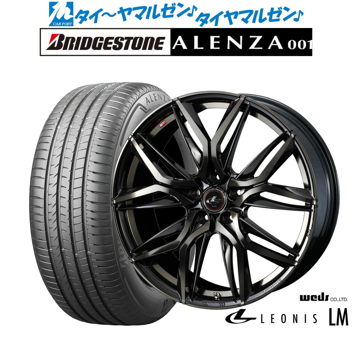 [12/1]ストアポイント5倍！新品 サマータイヤ ホイール4本セットウェッズ レオニス LM19インチ 8.0Jブリヂストン ALENZA アレンザ 001255/50R19