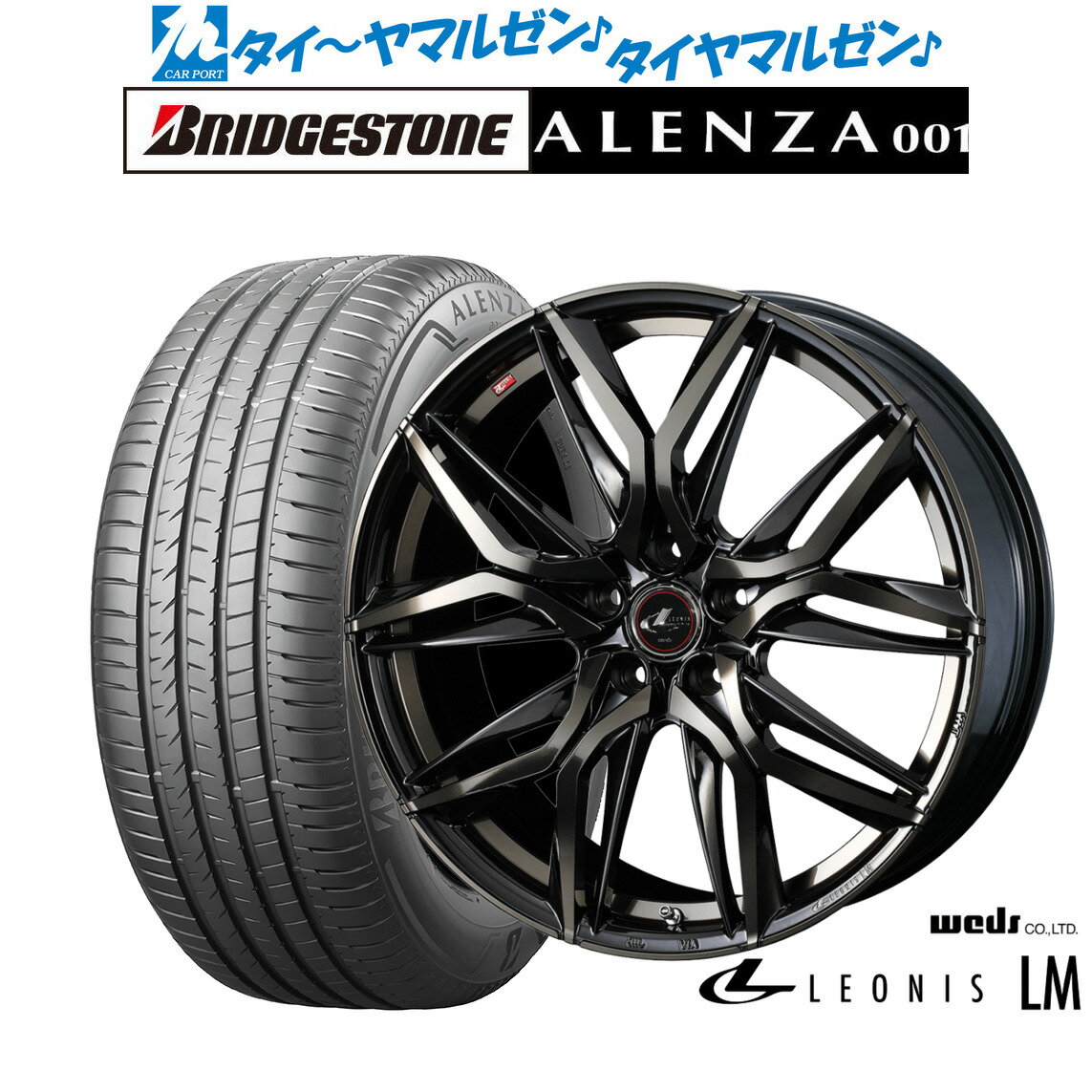 [5/18]ストアポイント3倍!!新品 サマータイヤ ホイール4本セットウェッズ レオニス LM20インチ 8.5Jブリヂストン ALENZA アレンザ 001255/45R20