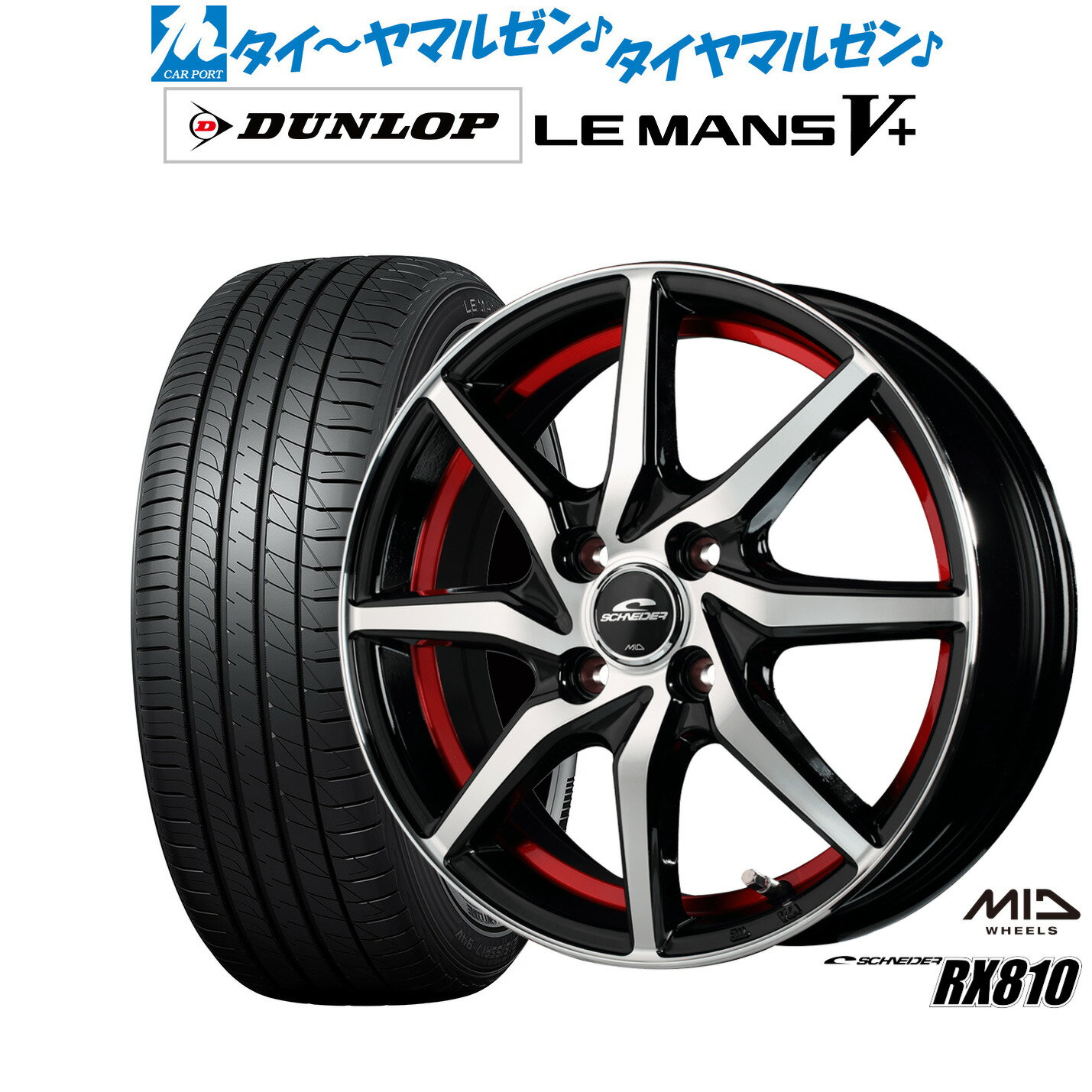 [6/22〜26]割引クーポン配布新品 サマータイヤ ホイール4本セットMID シュナイダー RX81014インチ 5.5Jダンロップ LEMANS ルマン V+ (ファイブプラス)165/65R14
