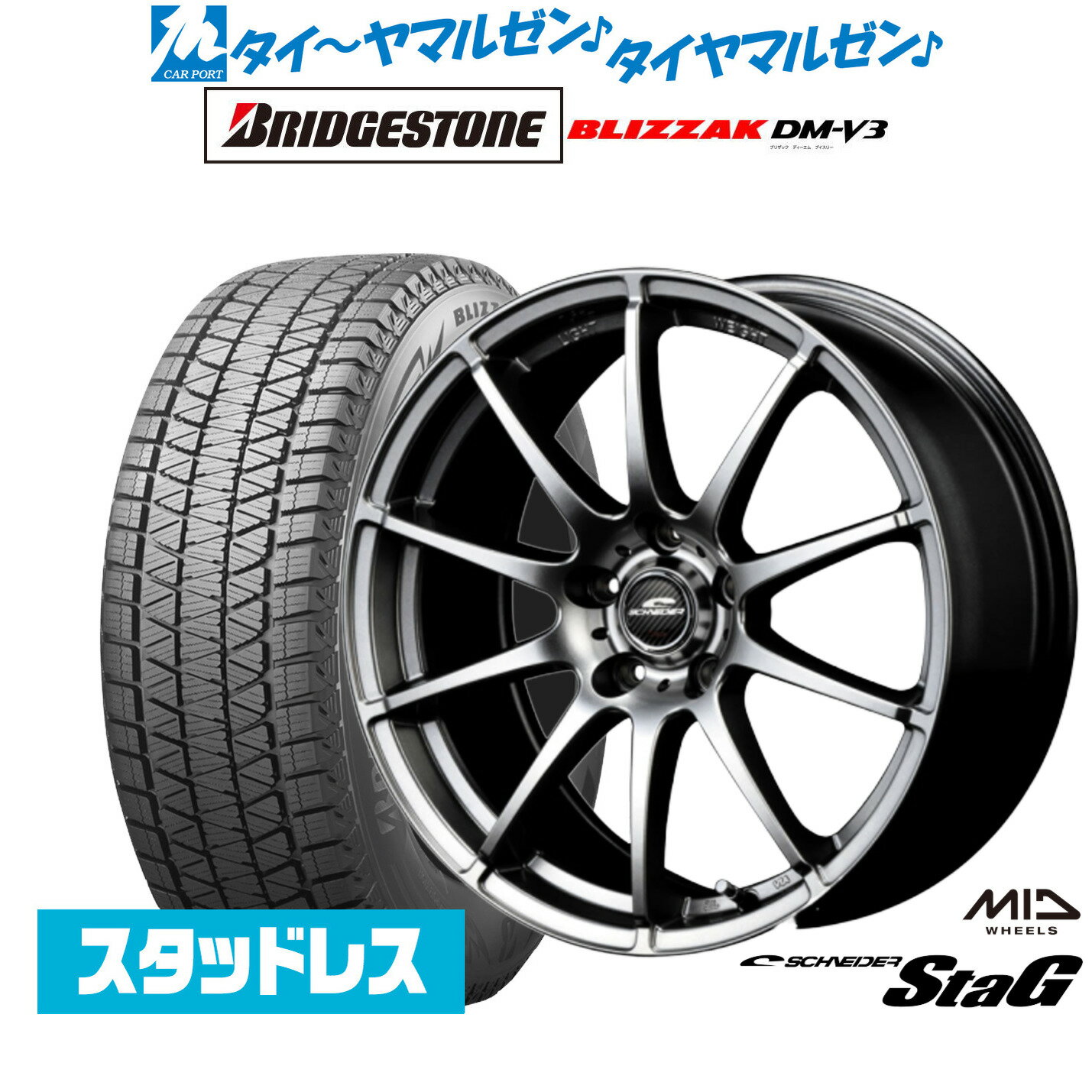 楽天市場】ブリザック(ブランドシュナイダー)(スタッドレス 楽天市場】ブリザック(ブランドシュナイダー)(スタッドレス