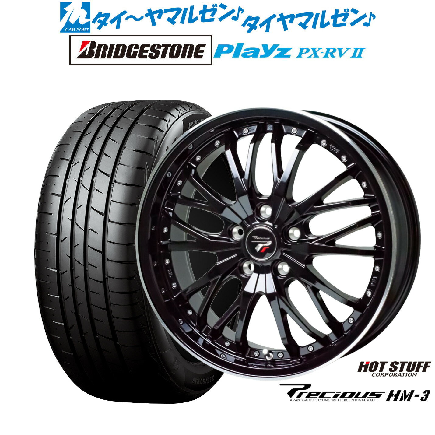 新品 サマータイヤ ホイール4本セットホットスタッフ プレシャス HM-317インチ 7.0Jブリヂストン PLAYZ プレイズ PX-RVII215/45R17