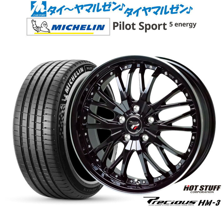 新品 サマータイヤ ホイール4本セットホットスタッフ プレシャス HM-320インチ 8.5Jミシュラン パイロット スポーツ 5 energy265/45R20