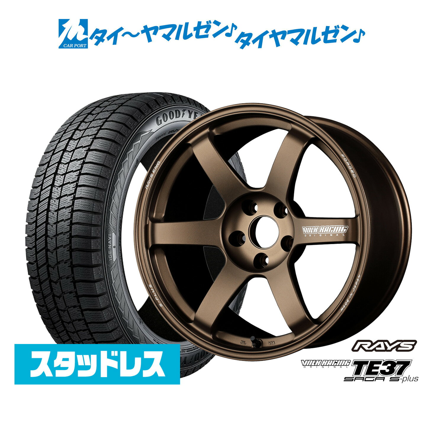 【2025年製】新品 スタッドレスタイヤ ホイール4本セットレイズ ボルクレーシング TE37 サーガ S-plus18インチ 7.5Jグッドイヤー ICE NAVI アイスナビ 8 日本製 245/45R18