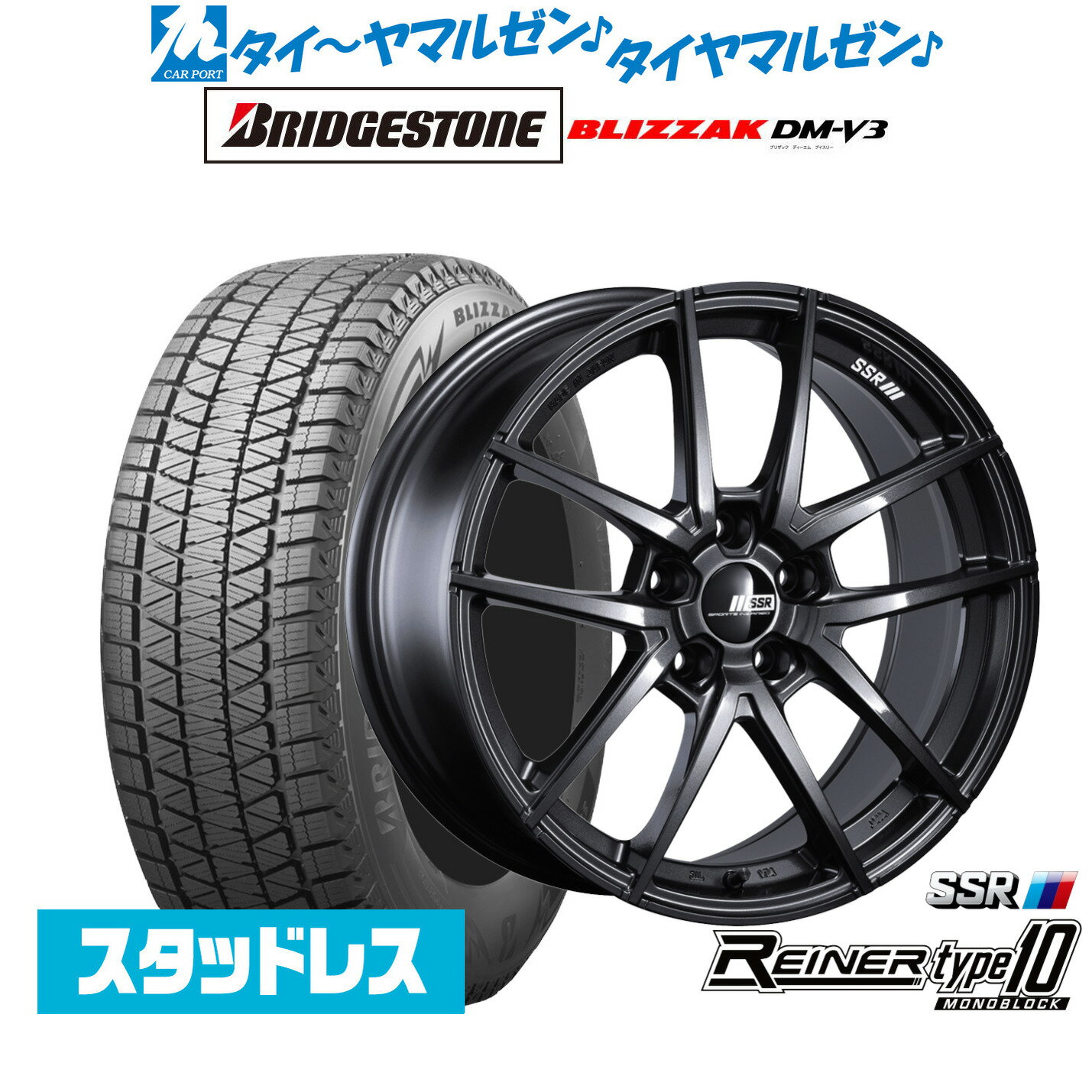 [マラソン期間]割引クーポン配布新品 スタッドレスタイヤ ホイール4本セットタナベ SSR ライナー タイプ10 モノブロック20インチ 8.5Jブリヂストン BLIZZAK ブリザック DM-V3255/55R20