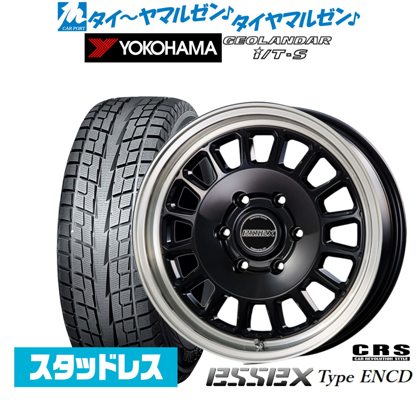 [マラソン期間]割引クーポン配布新品 スタッドレスタイヤ ホイール4本セットCRS ESSEX エセックス ENCD(1ピース)17インチ 6.5Jヨコハマ GEOLANDAR ジオランダー I/T-S G073215/60R17