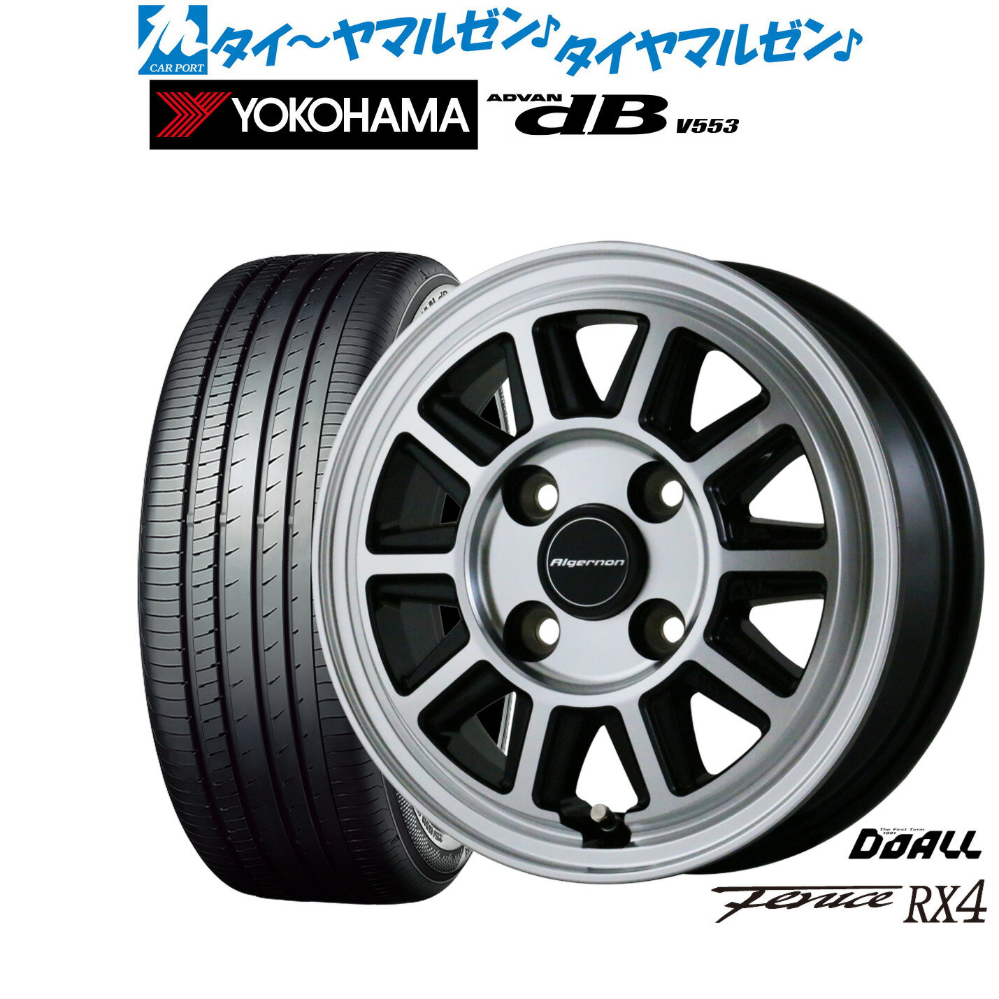 [SS期間]割引クーポン配布新品 サマータイヤ ホイール4本セットドゥオール アルジェノン フェニーチェ RX414インチ 4.5Jヨコハマ ADVAN アドバン dB(V553)155/65R14