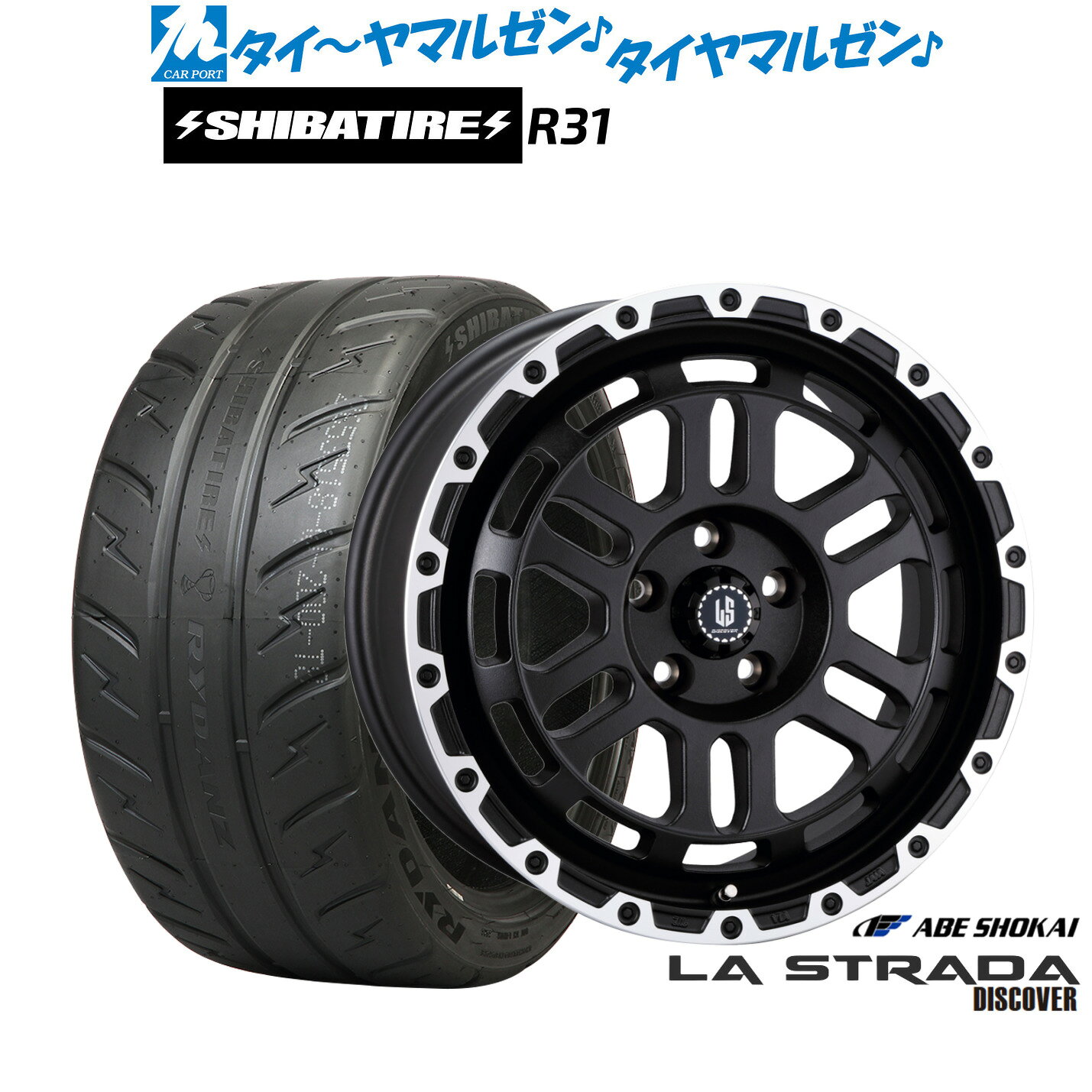 最大10万P当たる！大抽選開催中新品 サマータイヤ ホイール4本セット阿部商会 ラ・ストラーダ ディスカバー18インチ 8.0JSHIBATIRE シバタイヤ 280R (R31)245/35R18