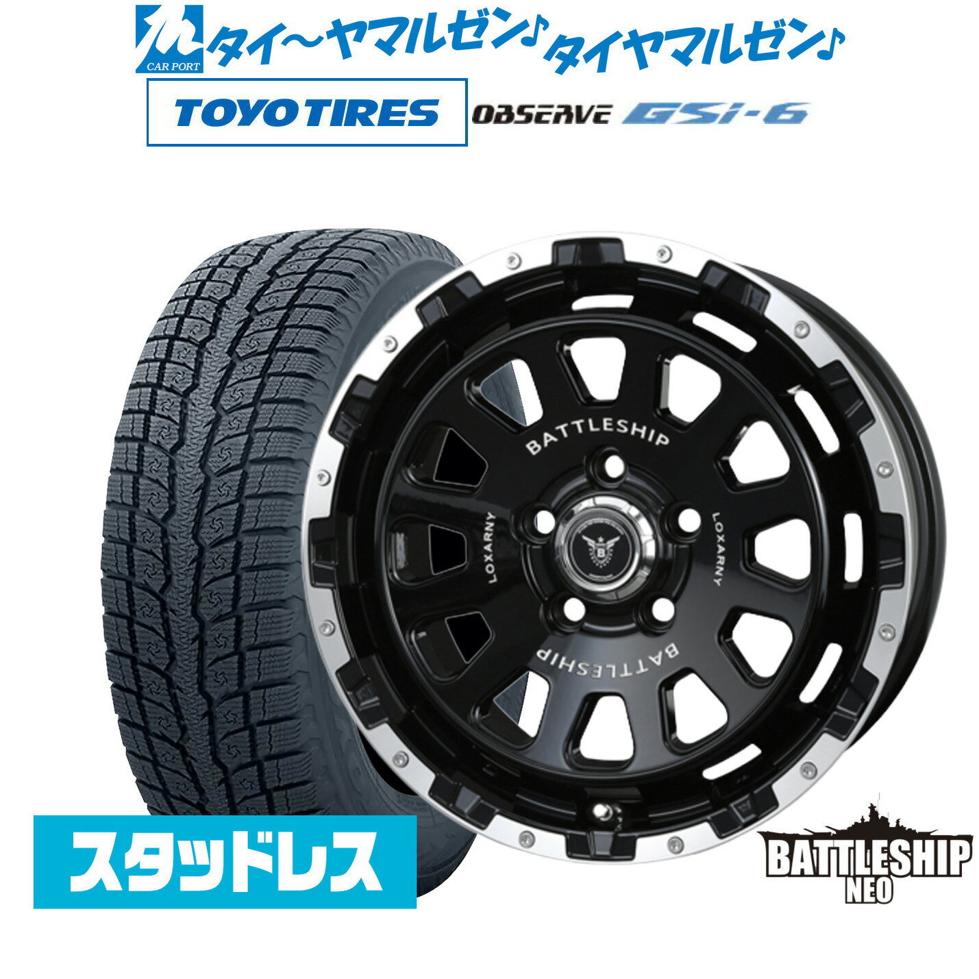 新品 スタッドレスタイヤ ホイール4本セットBADX ロクサーニ バトルシップ NEO(ネオ)16インチ 7.0Jトーヨータイヤ OBSERVE オブザーブ GSi-6225/70R16