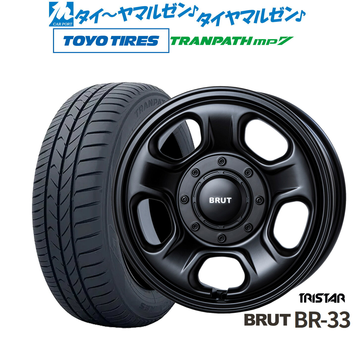 [マラソン期間]割引クーポン配布新品 サマータイヤ ホイール4本セットトライスター BRUT BR-3316インチ 6.5Jトーヨータイヤ トランパス TRANPATH mp7 205/55R16