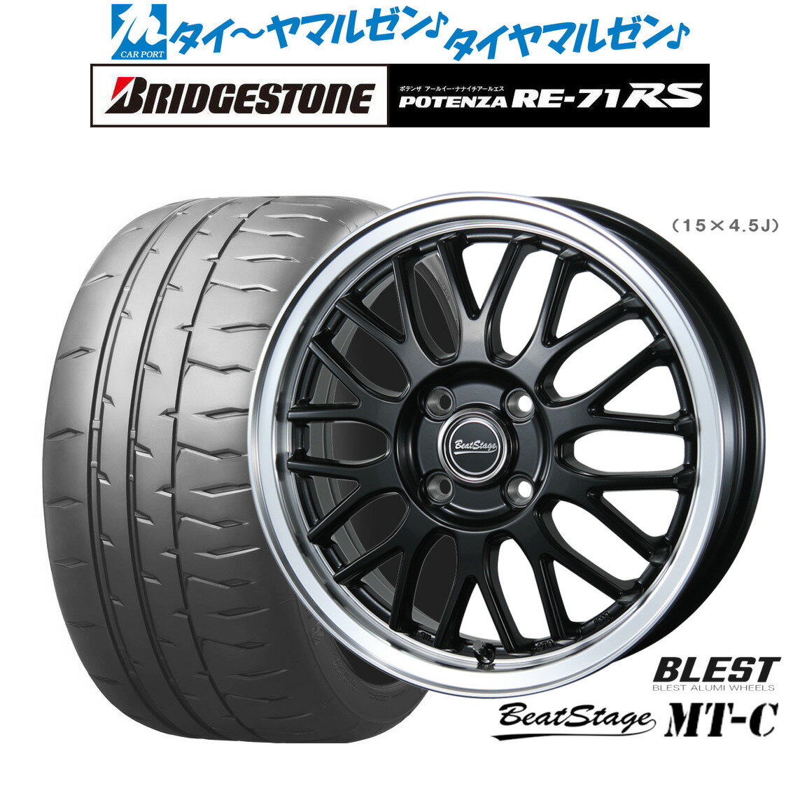 [6/22〜26]割引クーポン配布新品 サマータイヤ ホイール4本セットニューレイトン ビートステージ MT-C14インチ 4.5Jブリヂストン POTENZA ポテンザ RE-71RS165/55R14