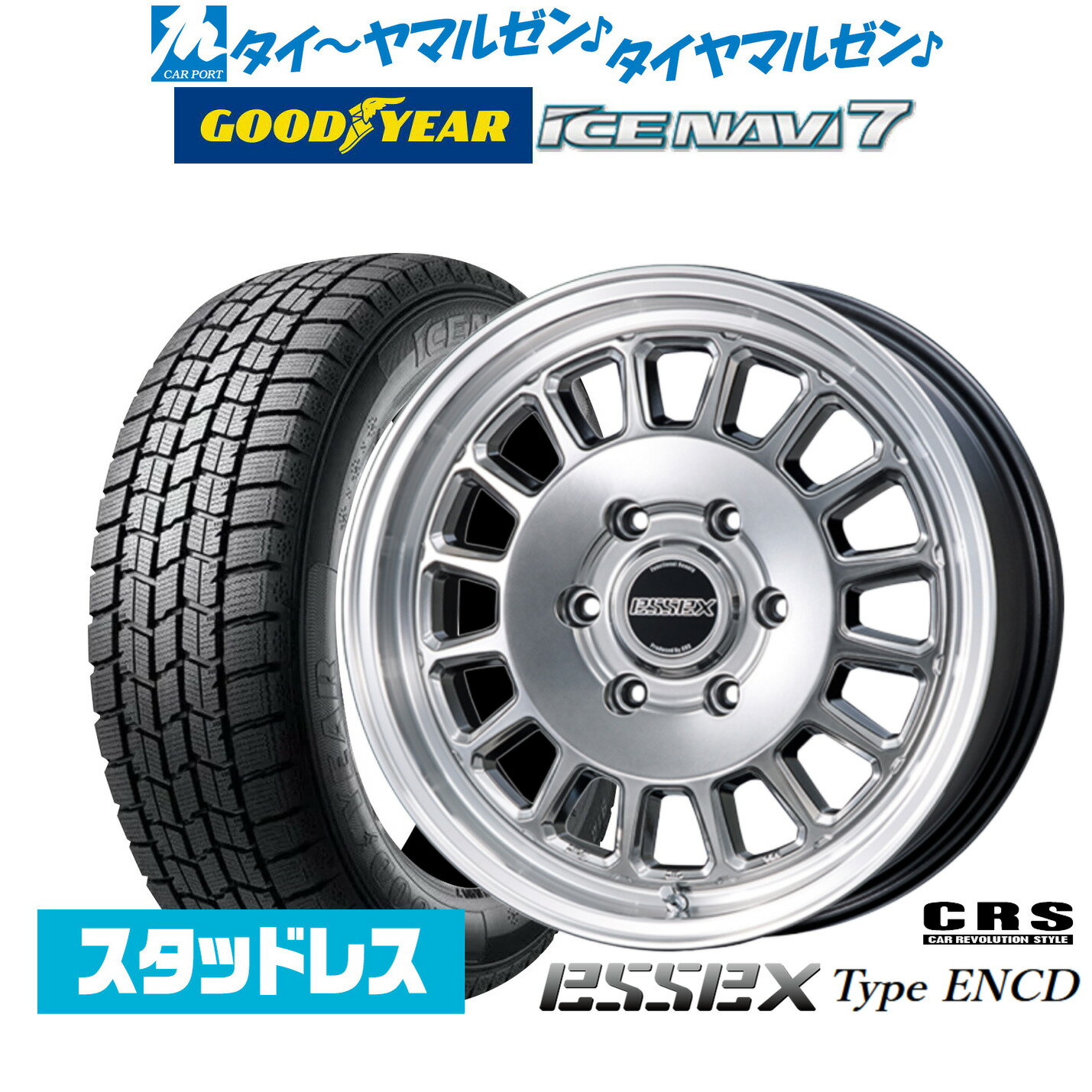 [BF期間]割引クーポン配布【2025年製】新品 スタッドレスタイヤ ホイール4本セットCRS ESSEX エセックス ENCD(1ピース)17インチ 6.5Jグッドイヤー ICE NAVI アイスナビ 7 日本製 215/60R17
