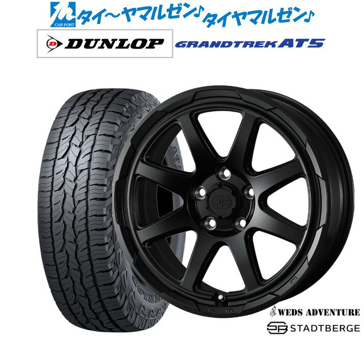 [SS期間]割引クーポン配布新品 オフロードタイヤ ホイール4本セットウェッズ アドベンチャー スタットベルク17インチ 7.0Jダンロップ GRANDTREK グラントレック AT5245/65R17