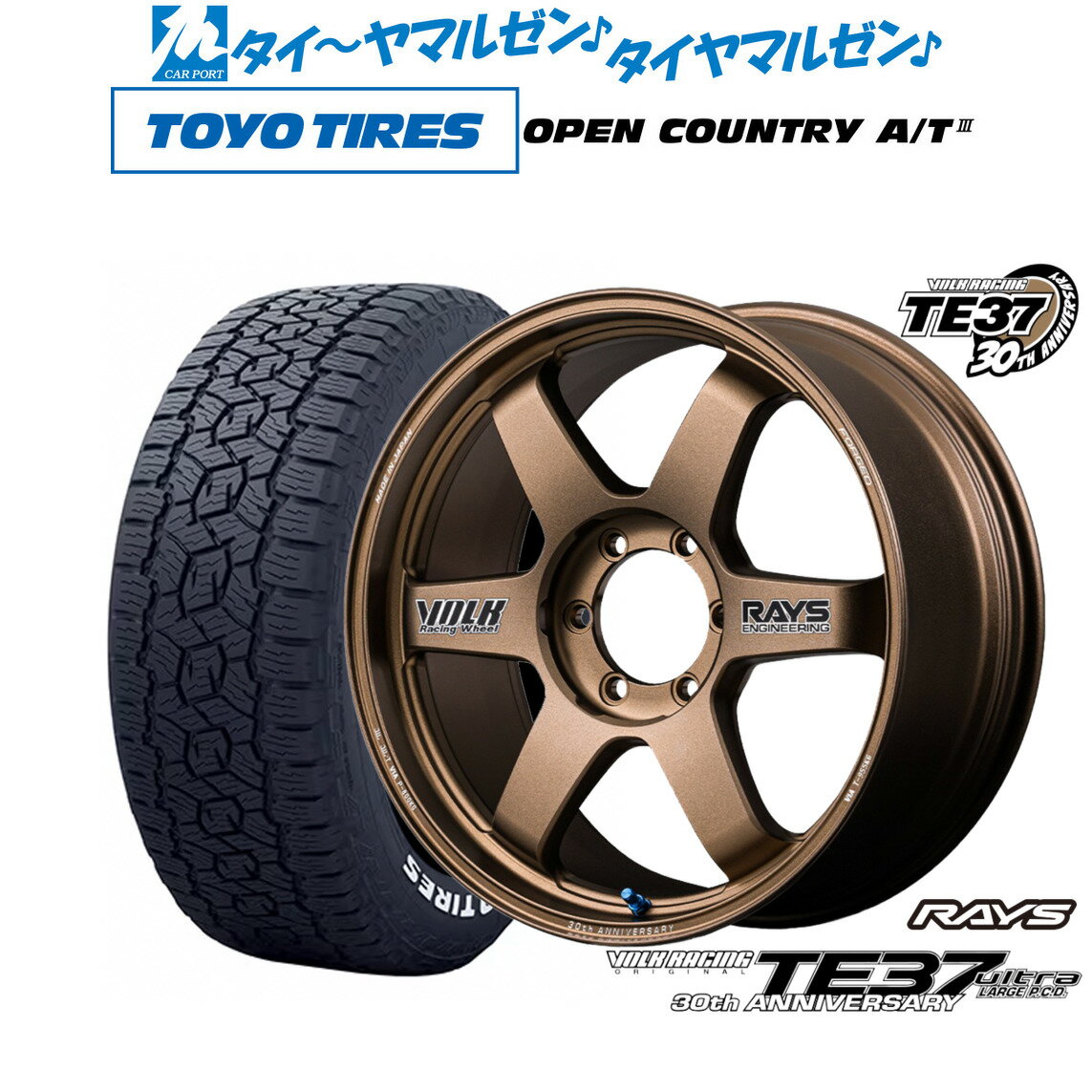 [5と0のつく日]割引クーポン配布新品 サマータイヤ ホイール4本セットレイズ ボルクレーシング TE37 ウルトラ LARGE P.C.D 30TH STICKER Ver.20インチ 8.5Jトーヨータイヤ OPEN COUNTRY オープンカントリー AT3(ホワイトレター) 275/55R20