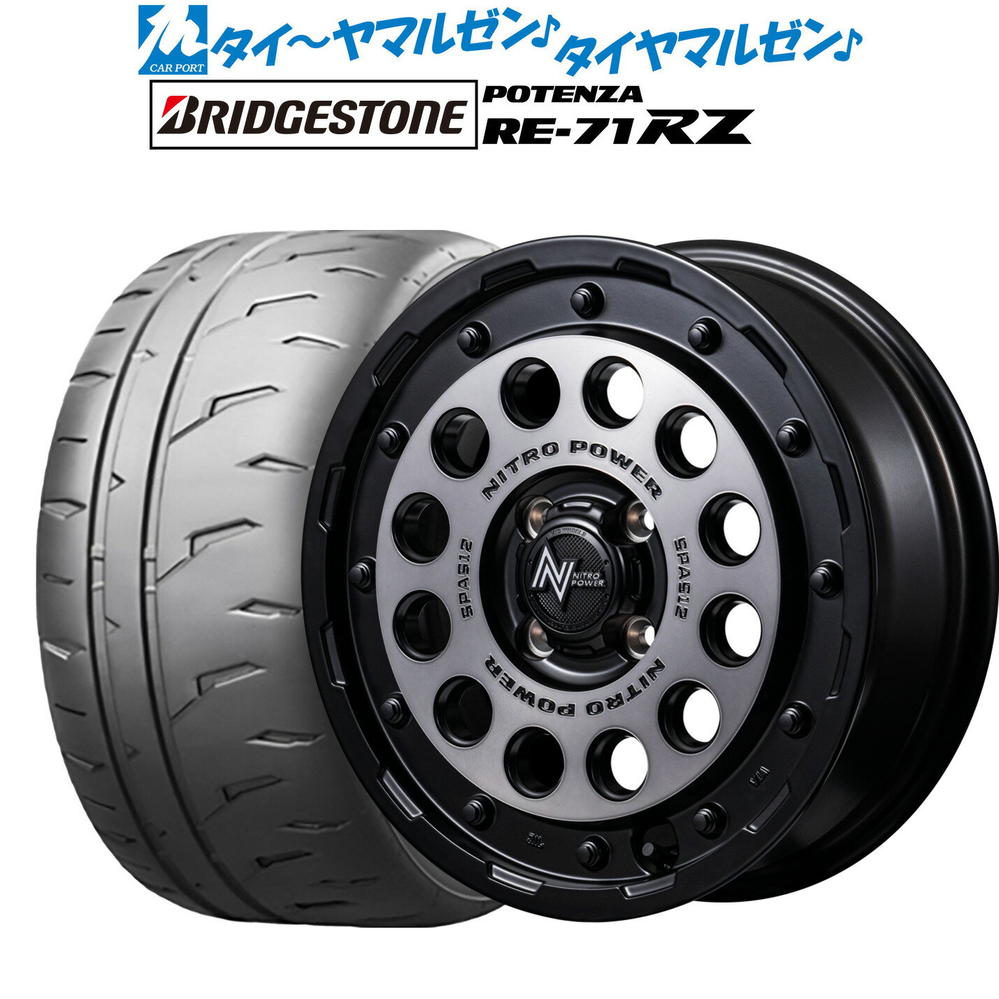 最大10万P当たる！大抽選開催中新品 サマータイヤ ホイール4本セットMID ナイトロパワー H12 ショットガン15インチ 5.0Jブリヂストン POTENZA ポテンザ RE-71RZ165/50R15