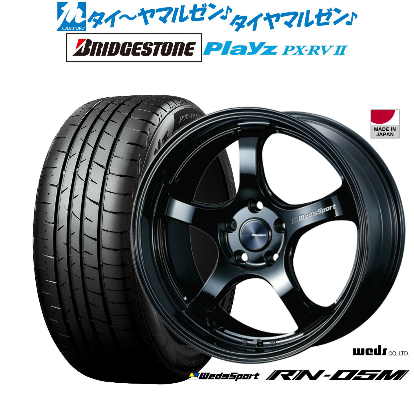 割引クーポン配布新品 サマータイヤ ホイール4本セットウェッズ ウェッズスポーツ RN-05M18インチ 8.0Jブリヂストン PLAYZ プレイズ PX-RVII215/55R18