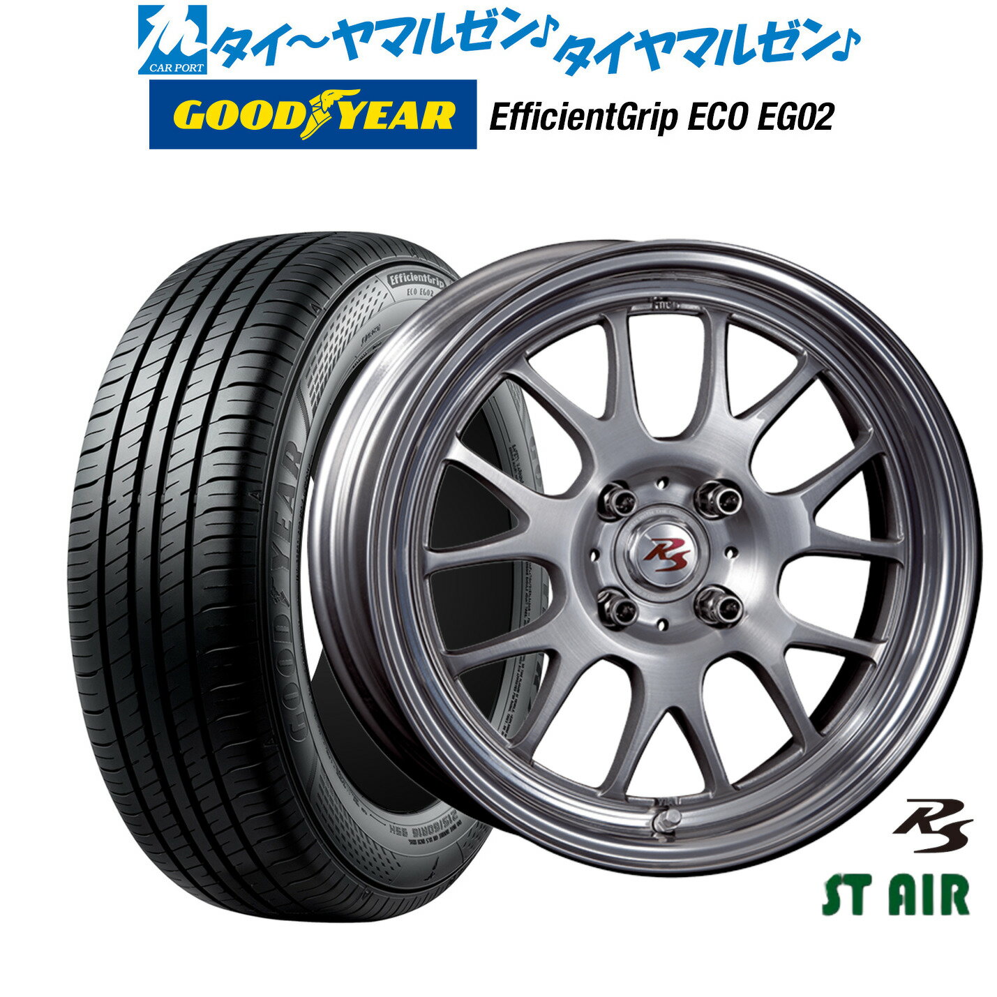 [BF期間]割引クーポン配布新品 サマータイヤ ホイール4本セットクリムソン RS ST AIR モノブロック15インチ 5.5Jグッドイヤー エフィシエント グリップ エコ EG02165/50R15