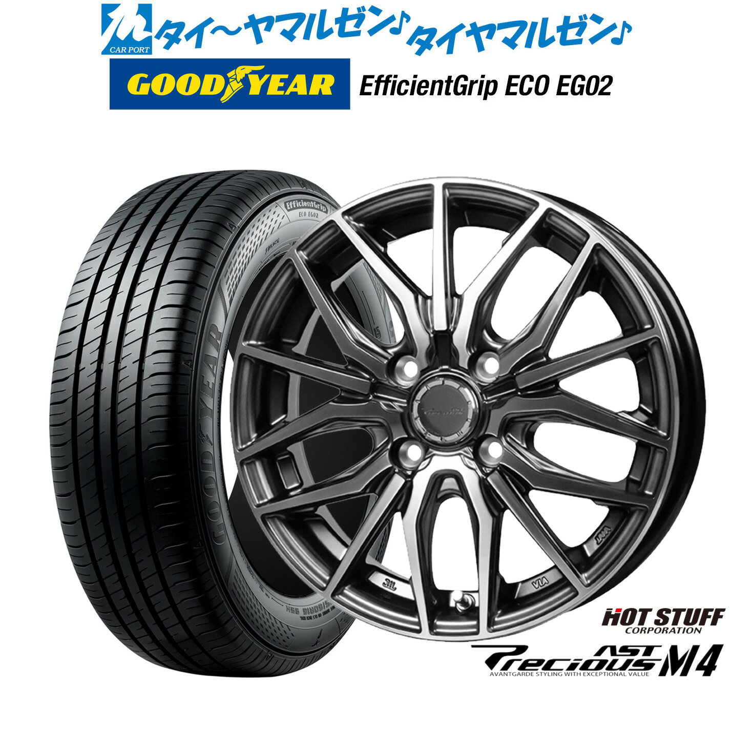 [6/15]割引クーポン配布新品 サマータイヤ ホイール4本セットホットスタッフ プレシャス アスト M414インチ 4.5Jグッドイヤー エフィシエント グリップ エコ EG02165/60R14