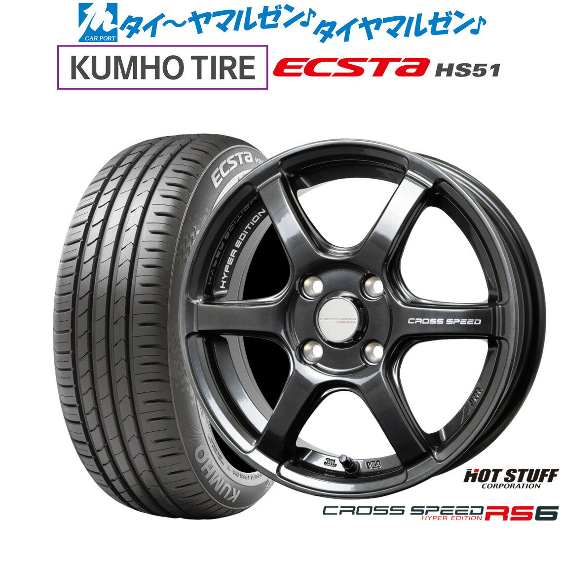 [6/15]割引クーポン配布新品 サマータイヤ ホイール4本セットホットスタッフ クロススピード ハイパーエディション RS616インチ 5.0Jクムホ ECSTA HS51165/40R16
