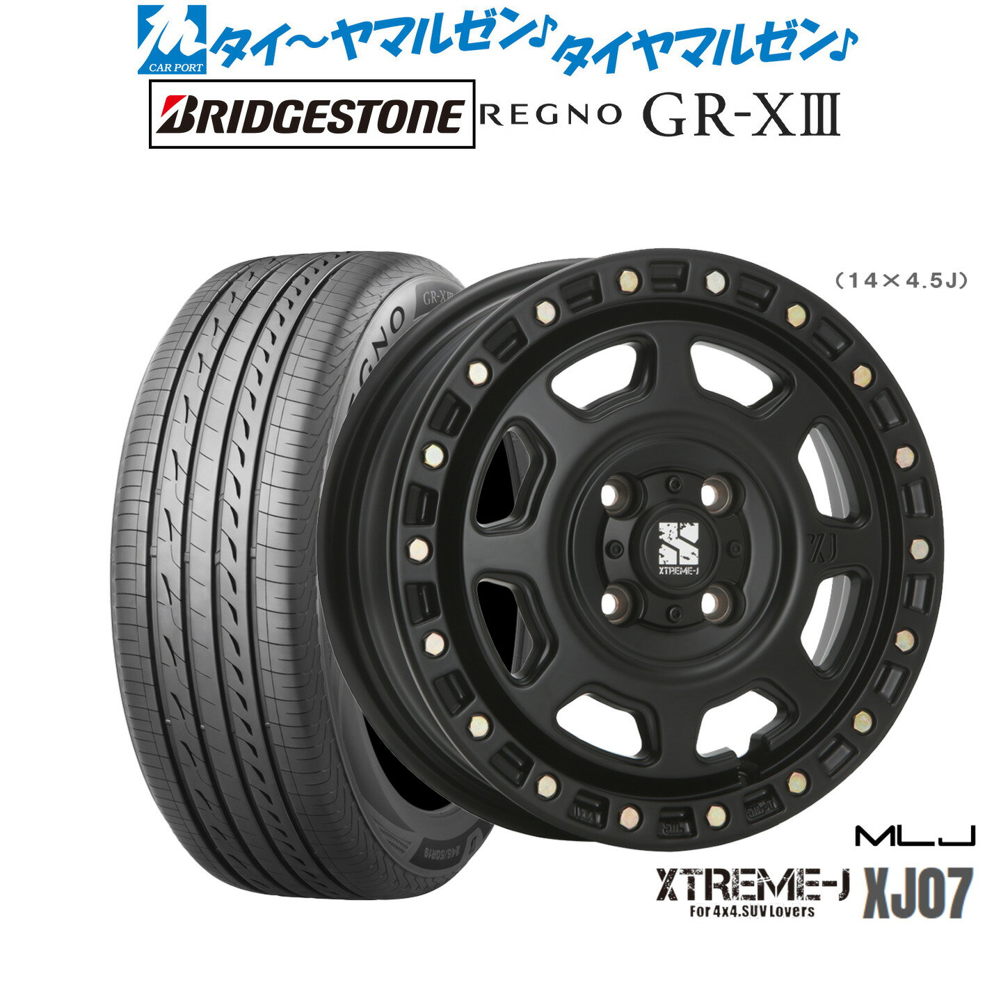[6/22〜26]割引クーポン配布新品 サマータイヤ ホイール4本セットMLJ エクストリーム XJ0714インチ 4.5Jブリヂストン REGNO レグノ GR-XIII(GR-X3)165/55R14