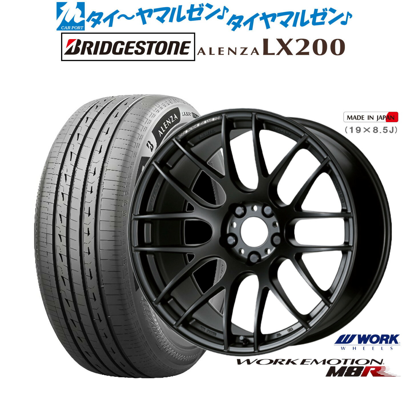 [SS限定]P最大44倍&クーポン配布新品 サマータイヤ ホイール4本セットワーク エモーション M8R18インチ 7.5Jブリヂストン ALENZA アレンザ LX200235/60R18
